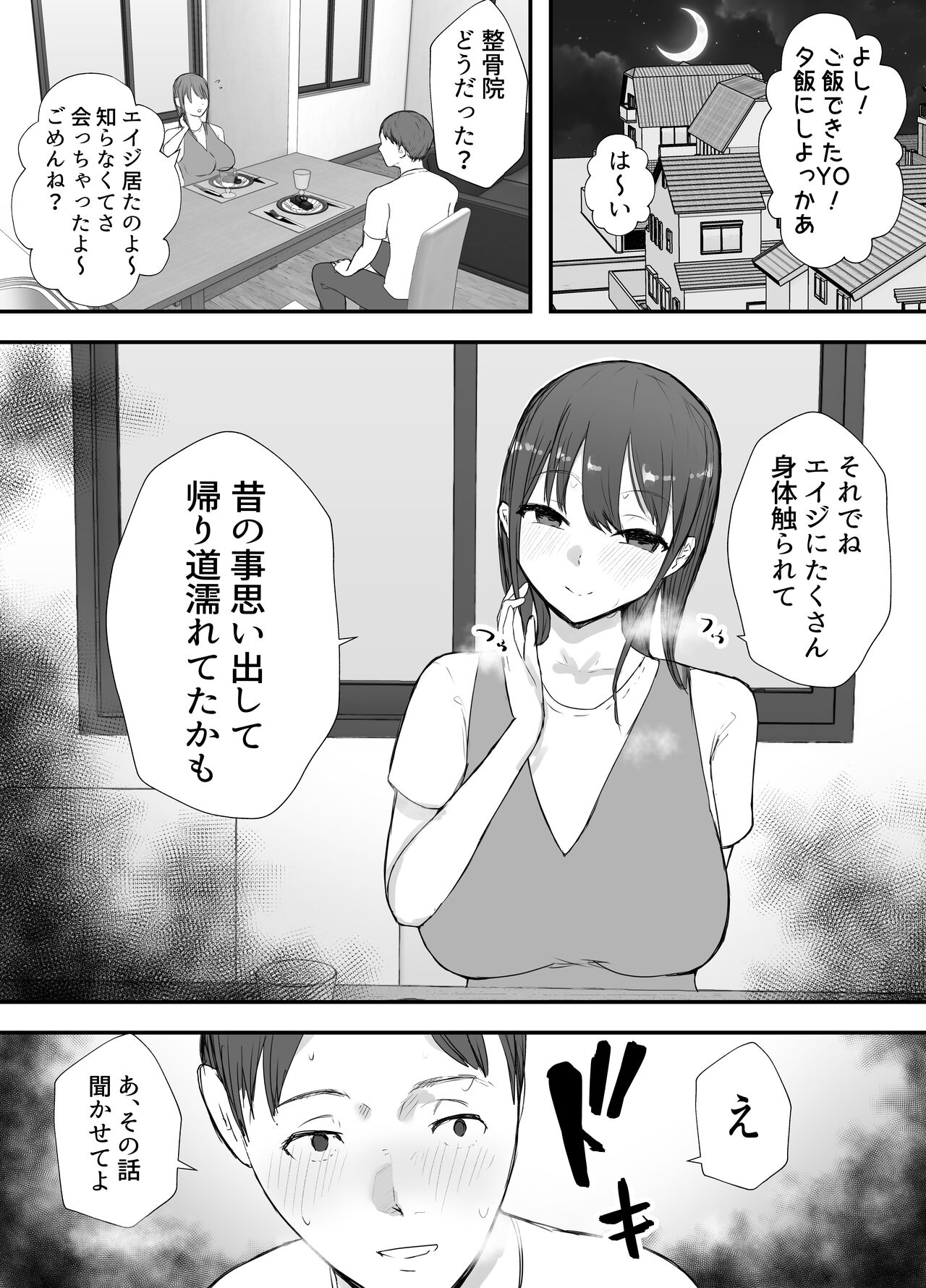 Netorase no Koukai tte Osoi Mitai yo? 3 - Page 31
