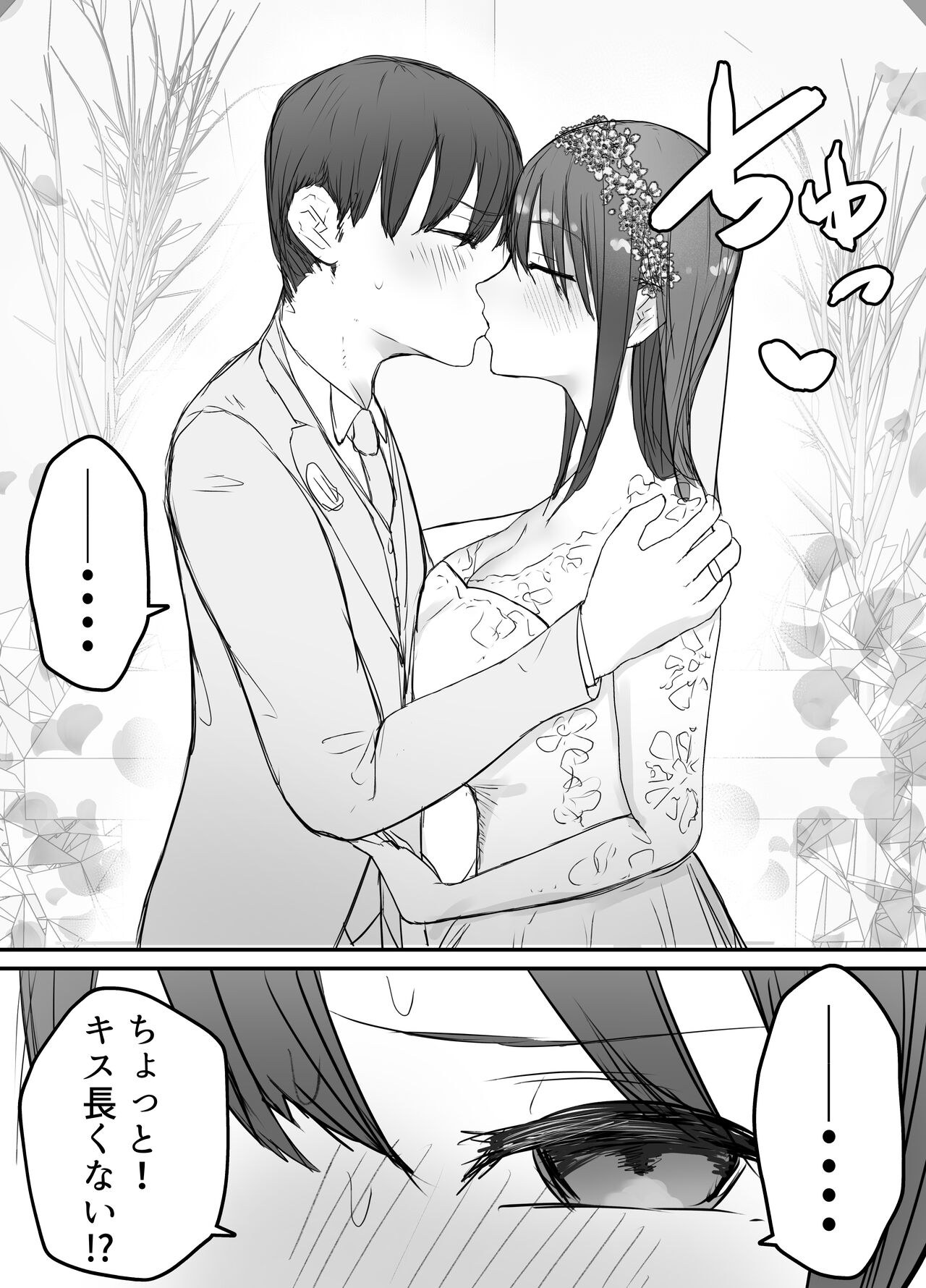 Netorase no Koukai tte Osoi Mitai yo? 3 - Page 4