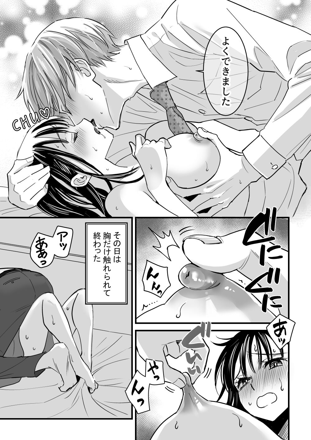 Aoi-chan no Yukkuri Hatsutaiken - Page 13