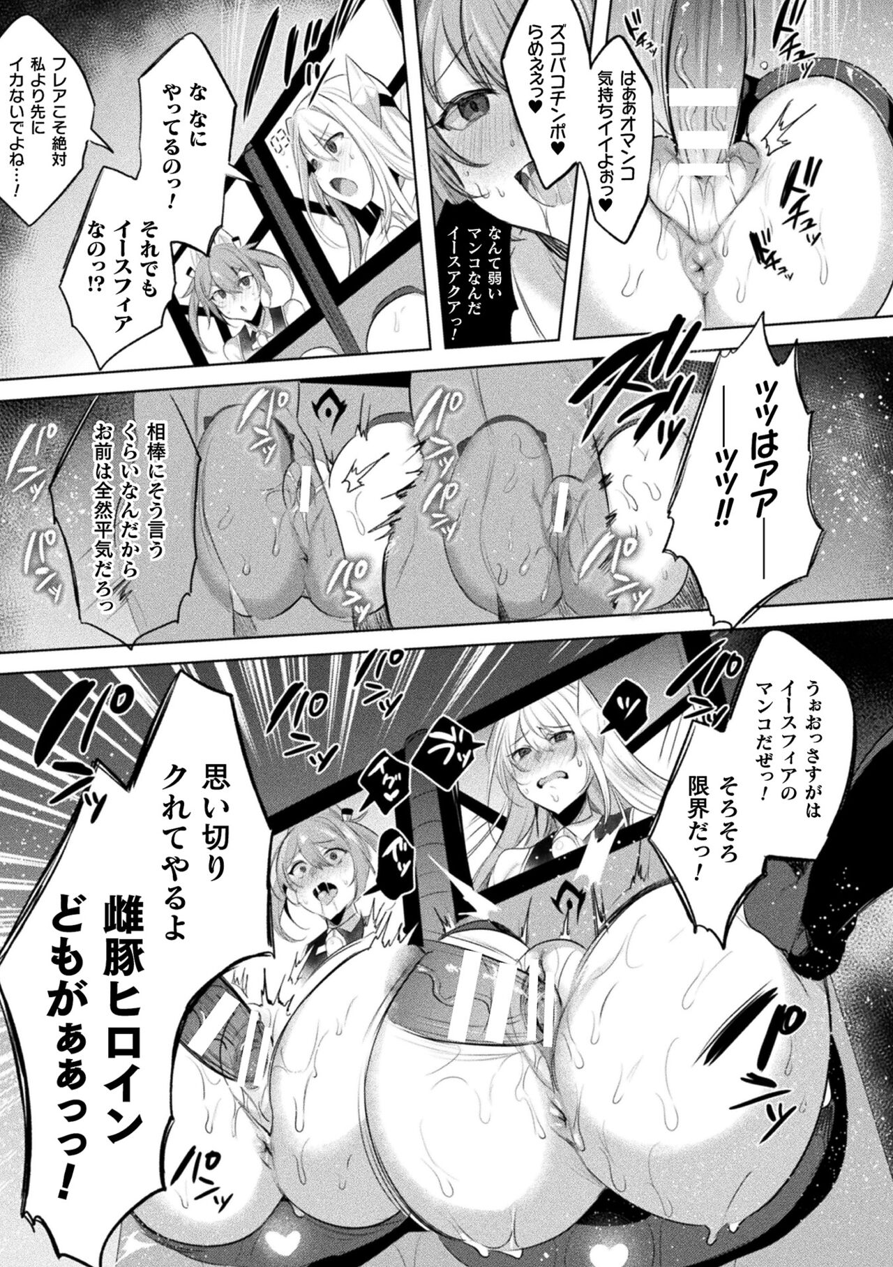 Kukkoro Heroines Vol. 29 - Page 35