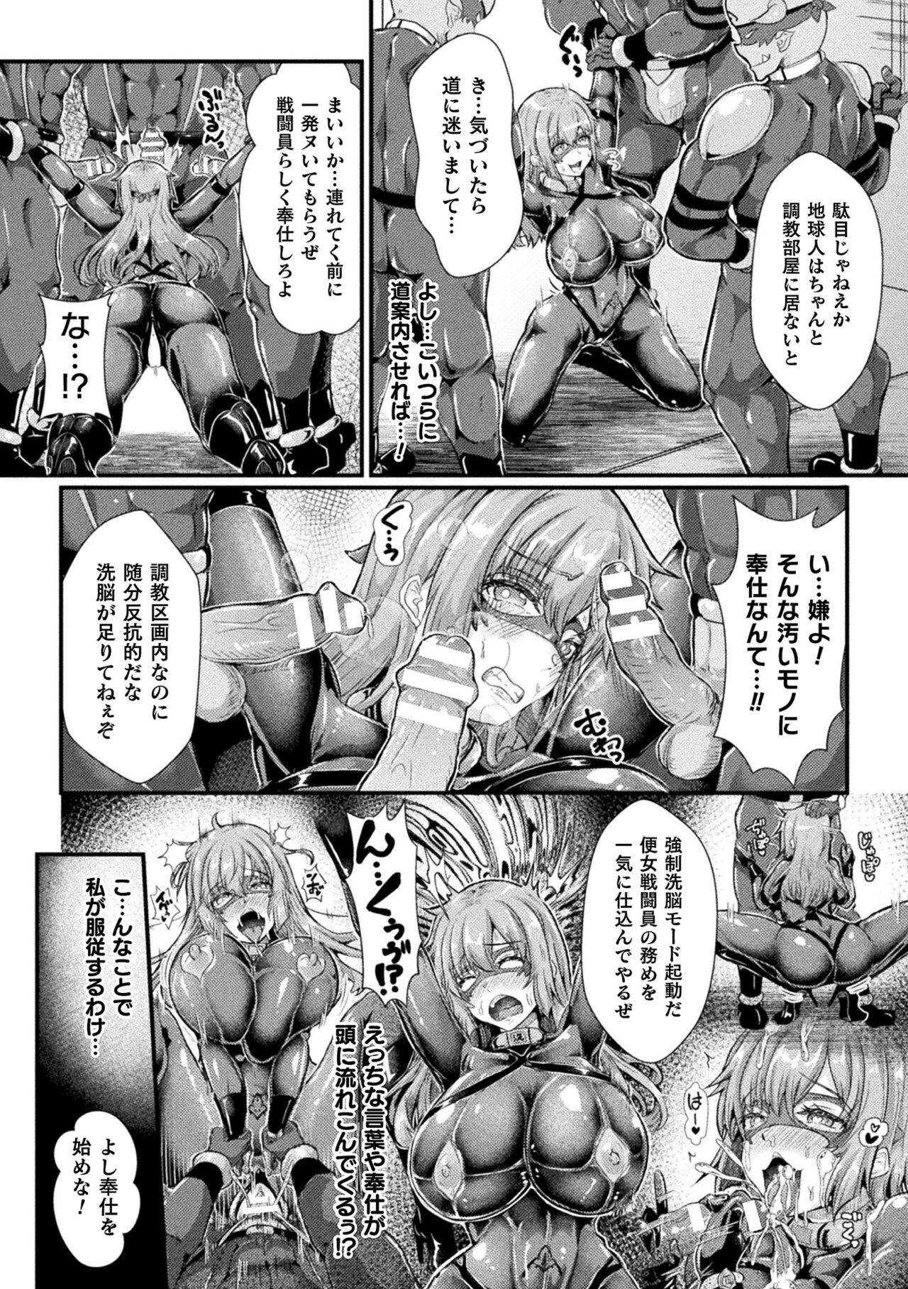 Kukkoro Heroines Vol. 29 - Page 62