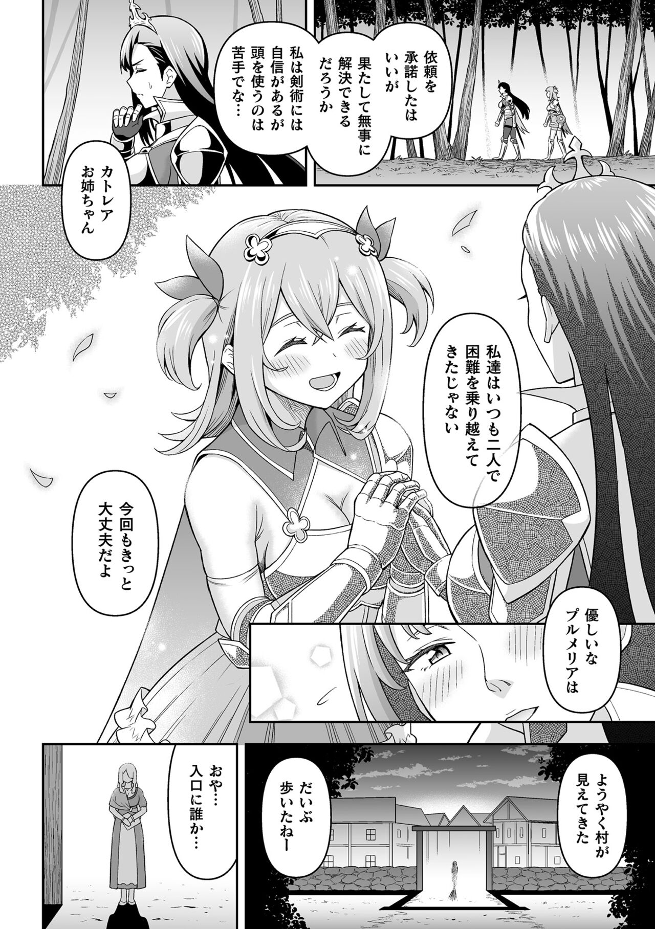 Kukkoro Heroines Vol. 29 - Page 76
