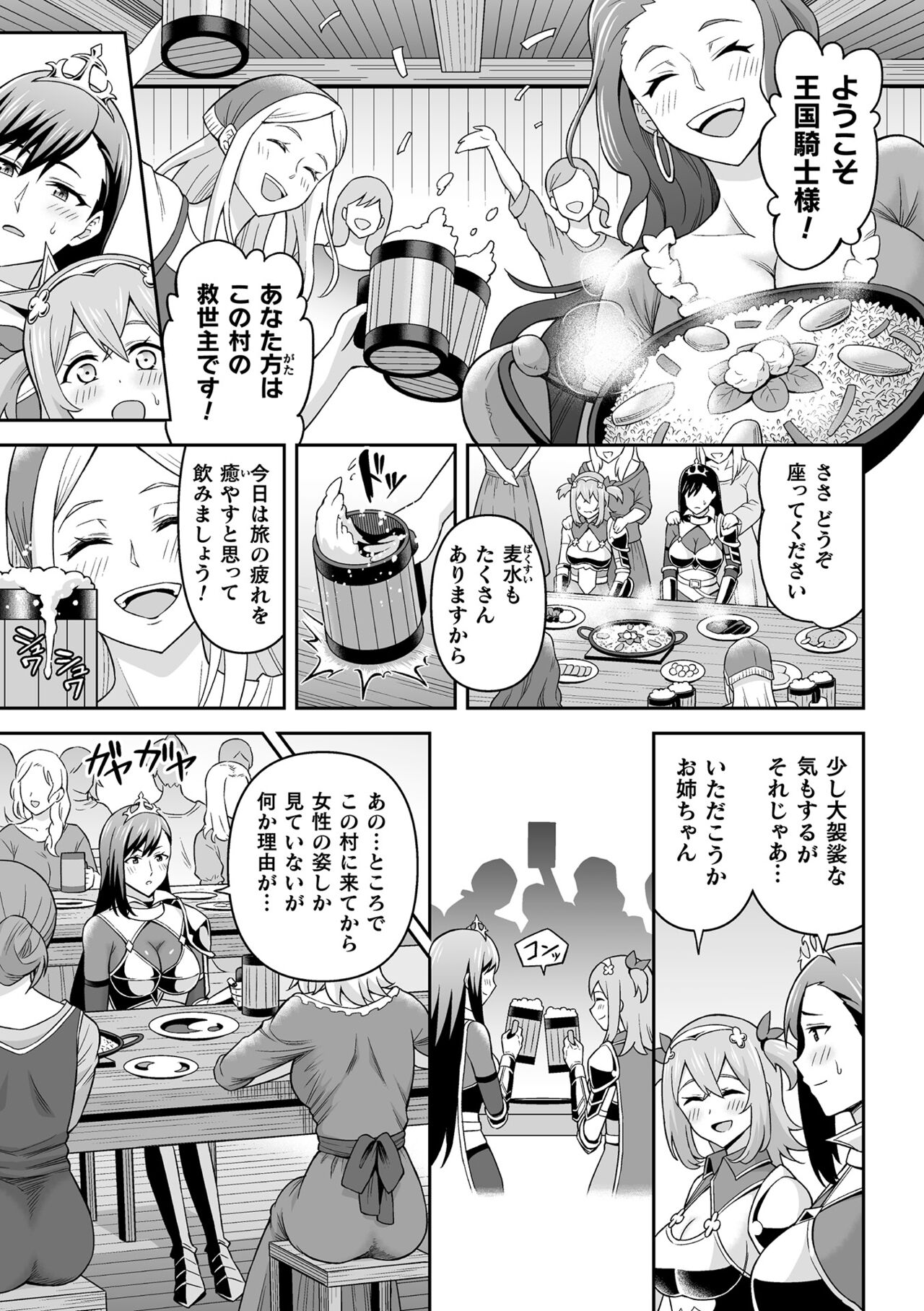 Kukkoro Heroines Vol. 29 - Page 79