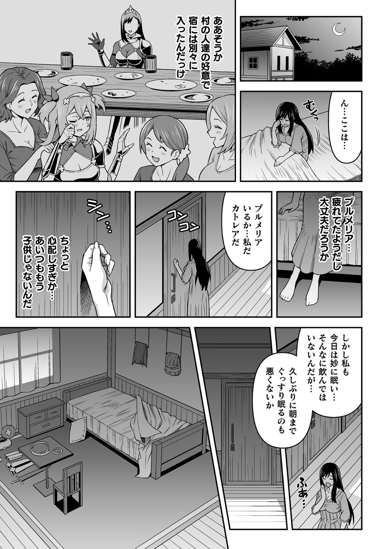 Kukkoro Heroines Vol. 29 - Page 81