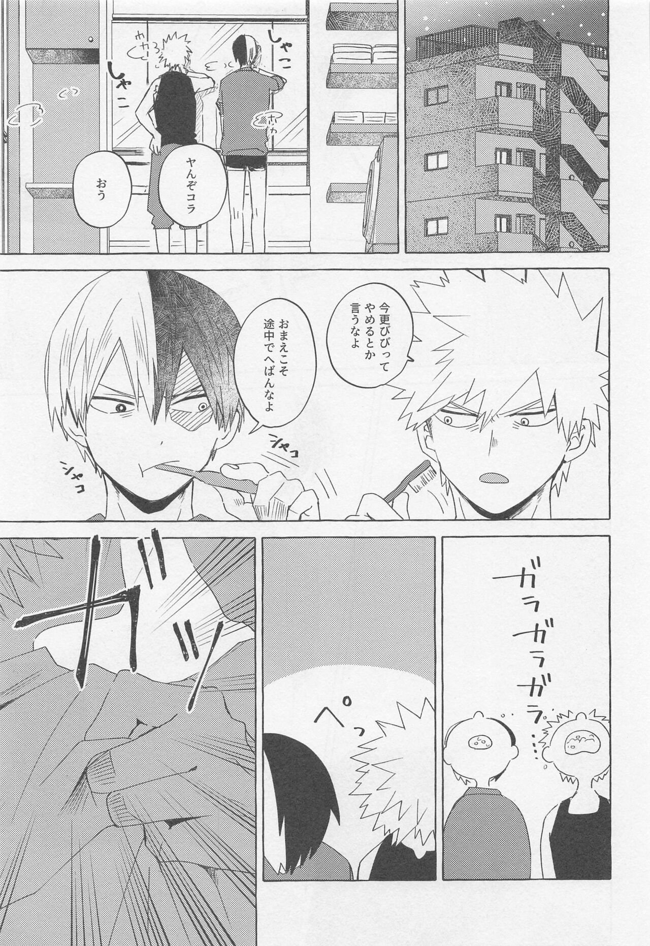 Overnight Fight - Page 12