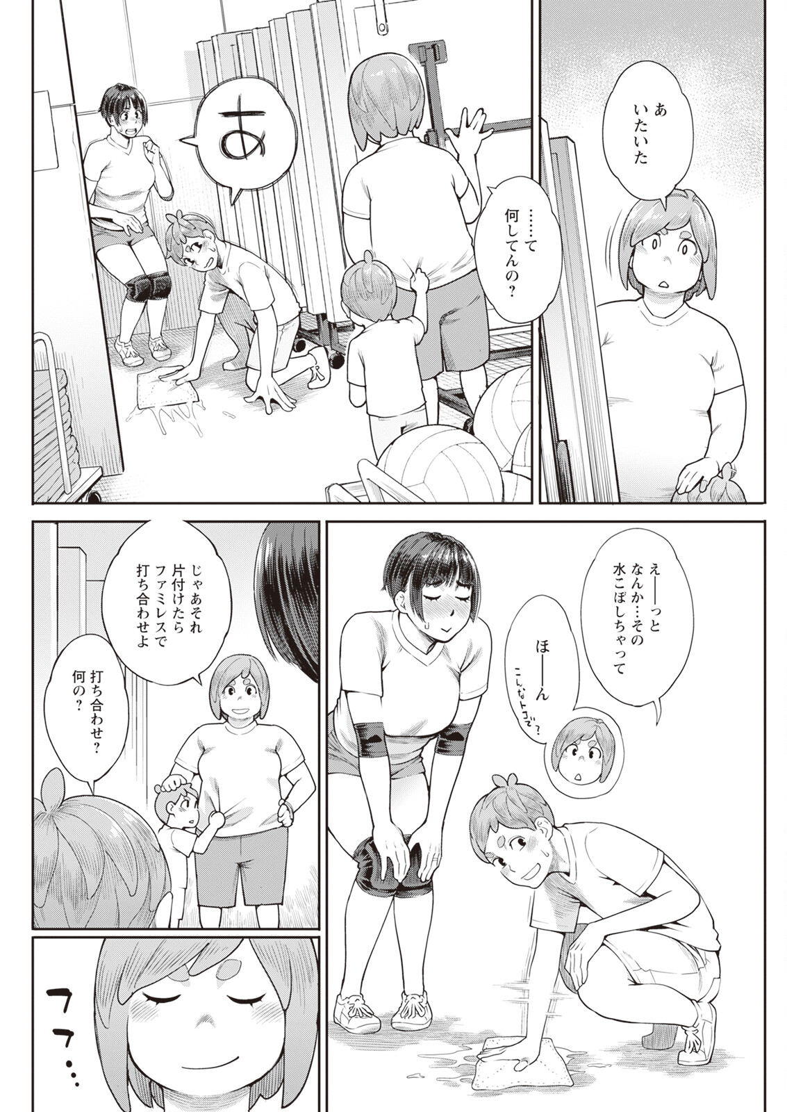 Action Pizazz 2023-11 - Page 118