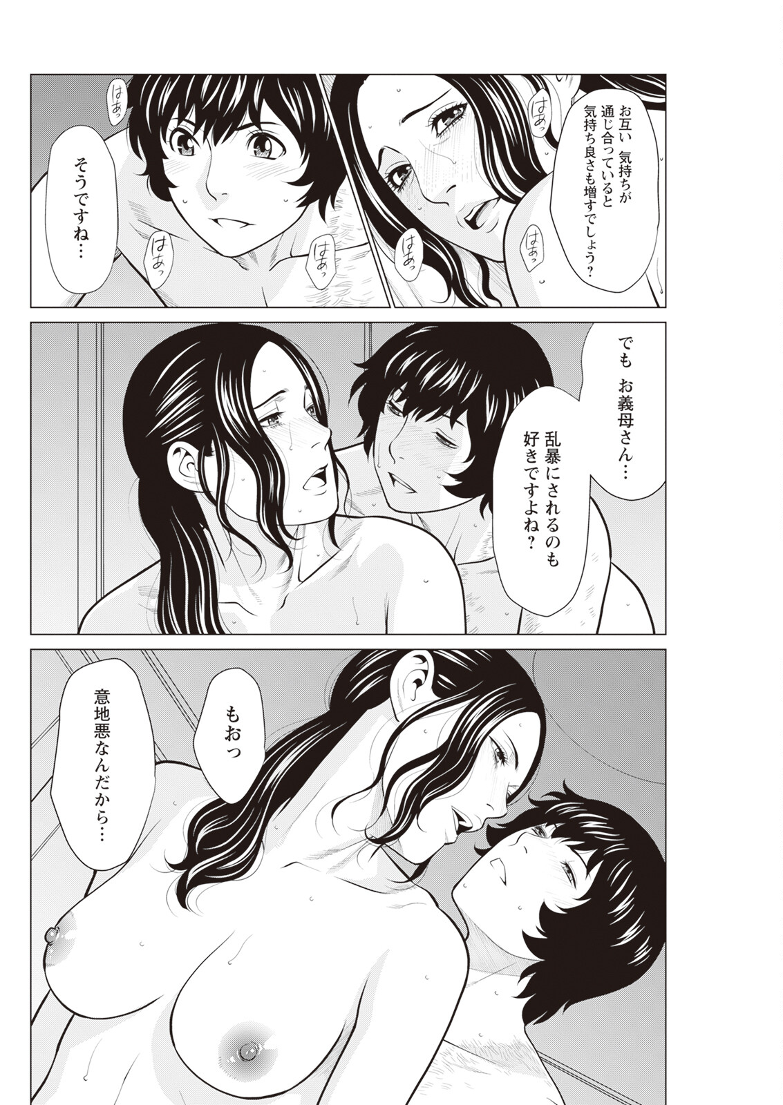 Action Pizazz 2023-11 - Page 122