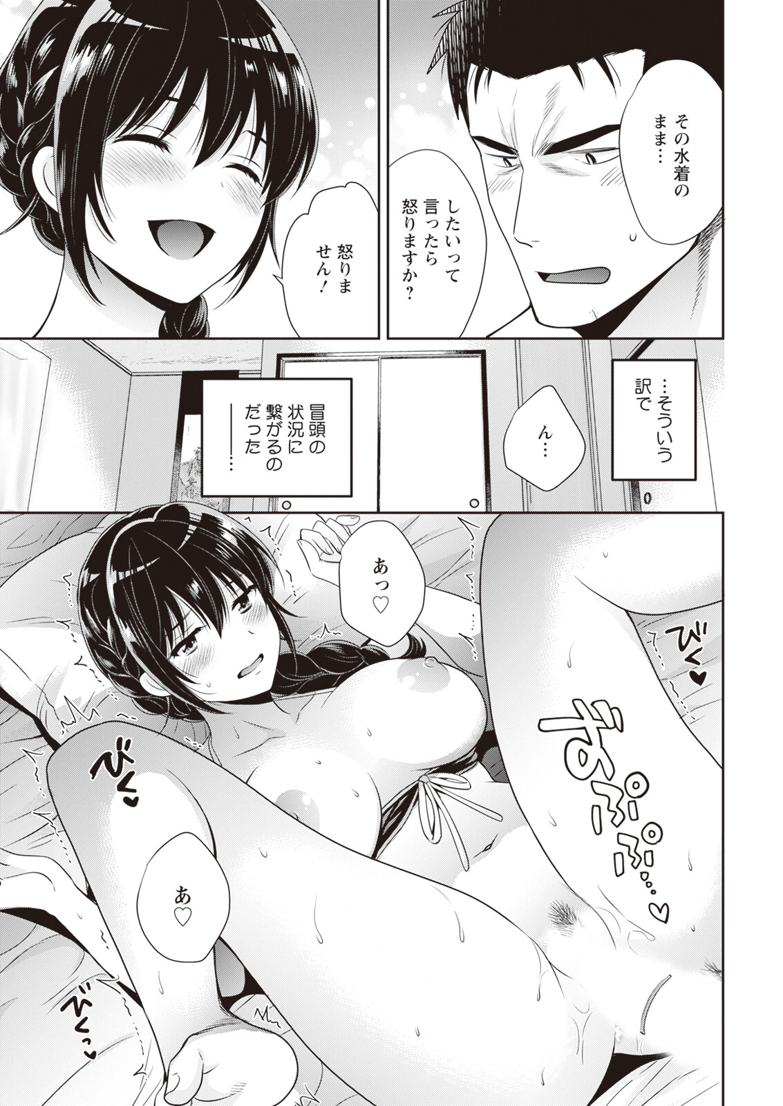 Action Pizazz 2023-11 - Page 17