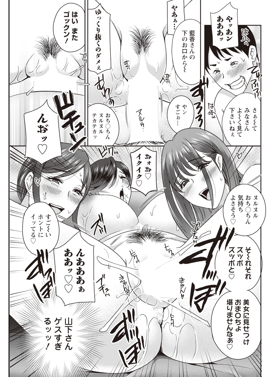 Action Pizazz 2023-11 - Page 173