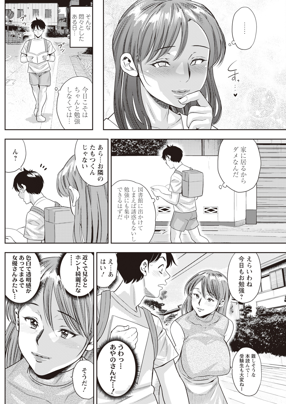 Action Pizazz 2023-11 - Page 182