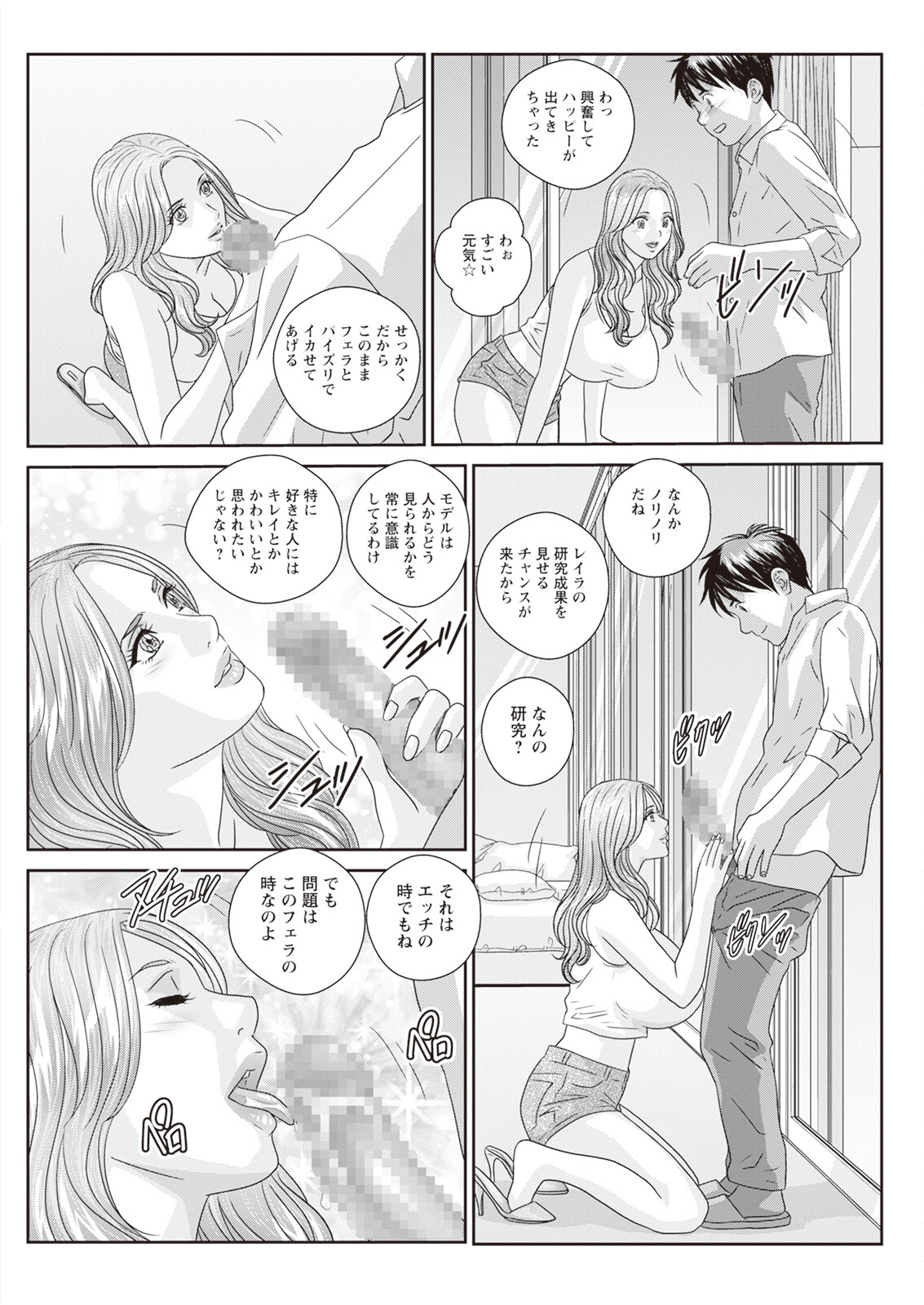Action Pizazz 2023-11 - Page 228