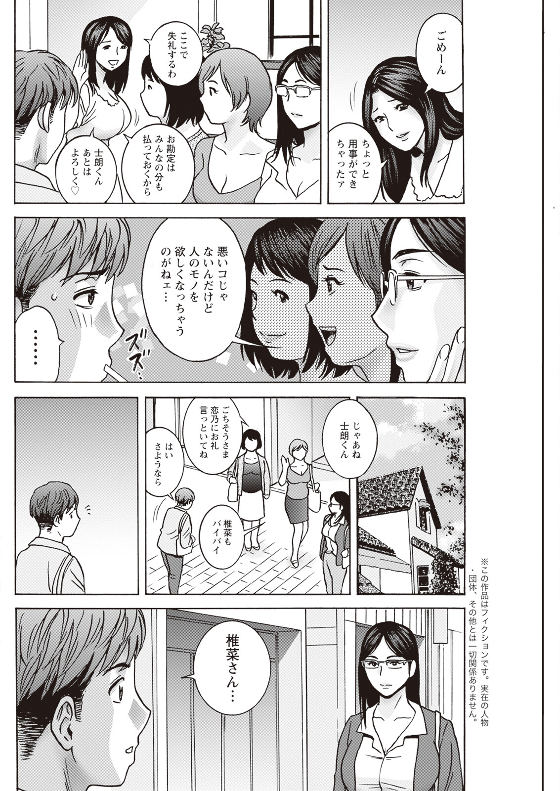 Action Pizazz 2023-11 - Page 238