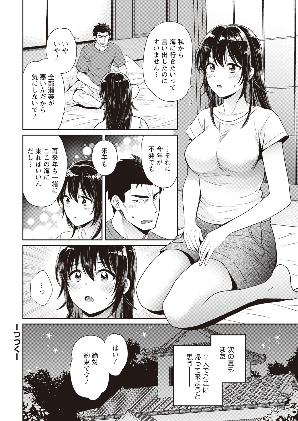 Action Pizazz 2023-11 - Page 24