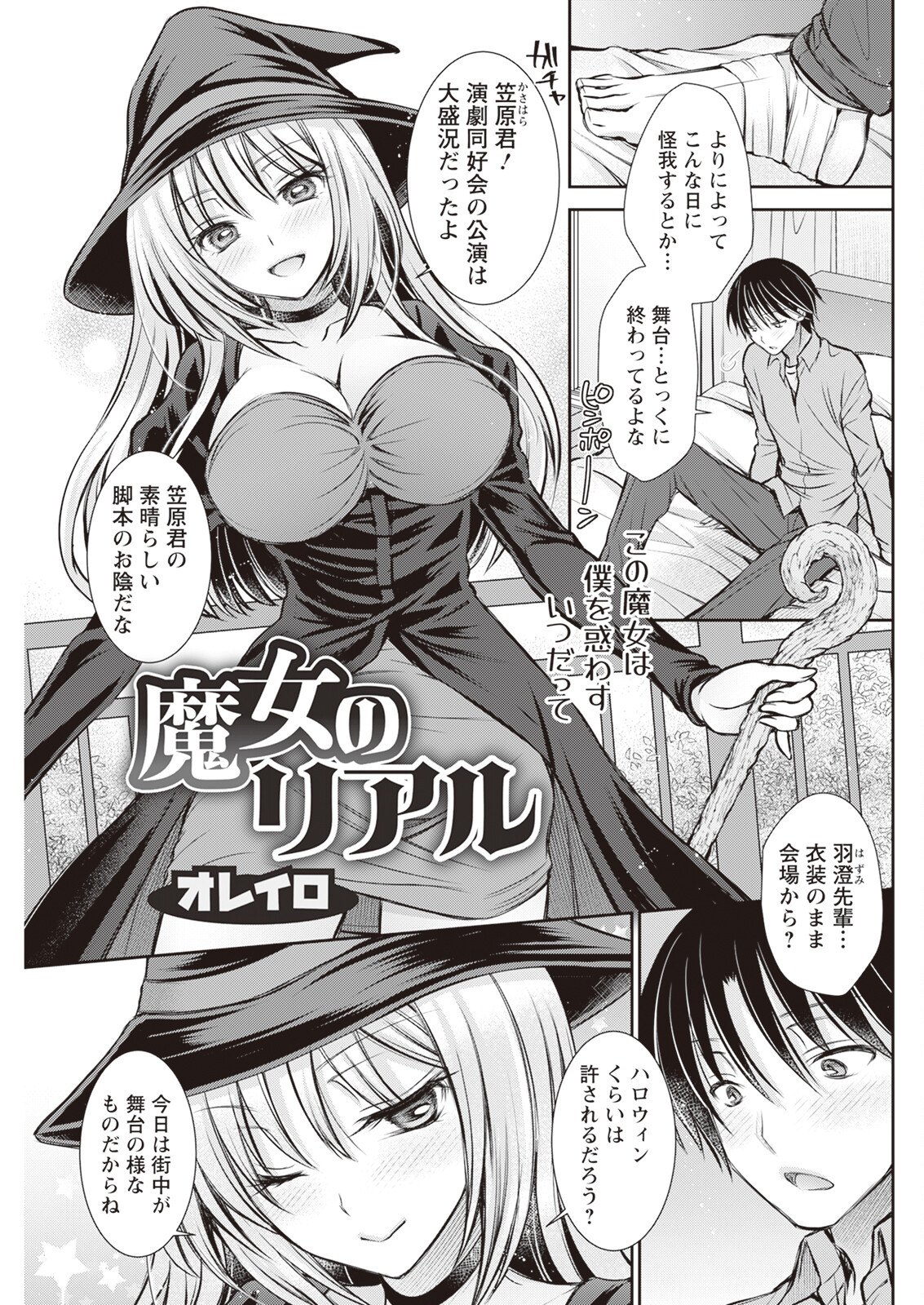 Action Pizazz 2023-11 - Page 253
