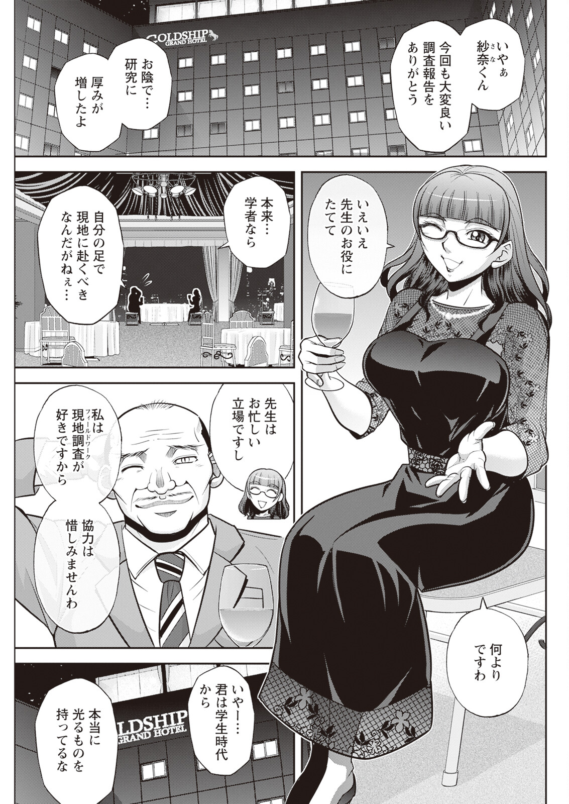 Action Pizazz 2023-11 - Page 273