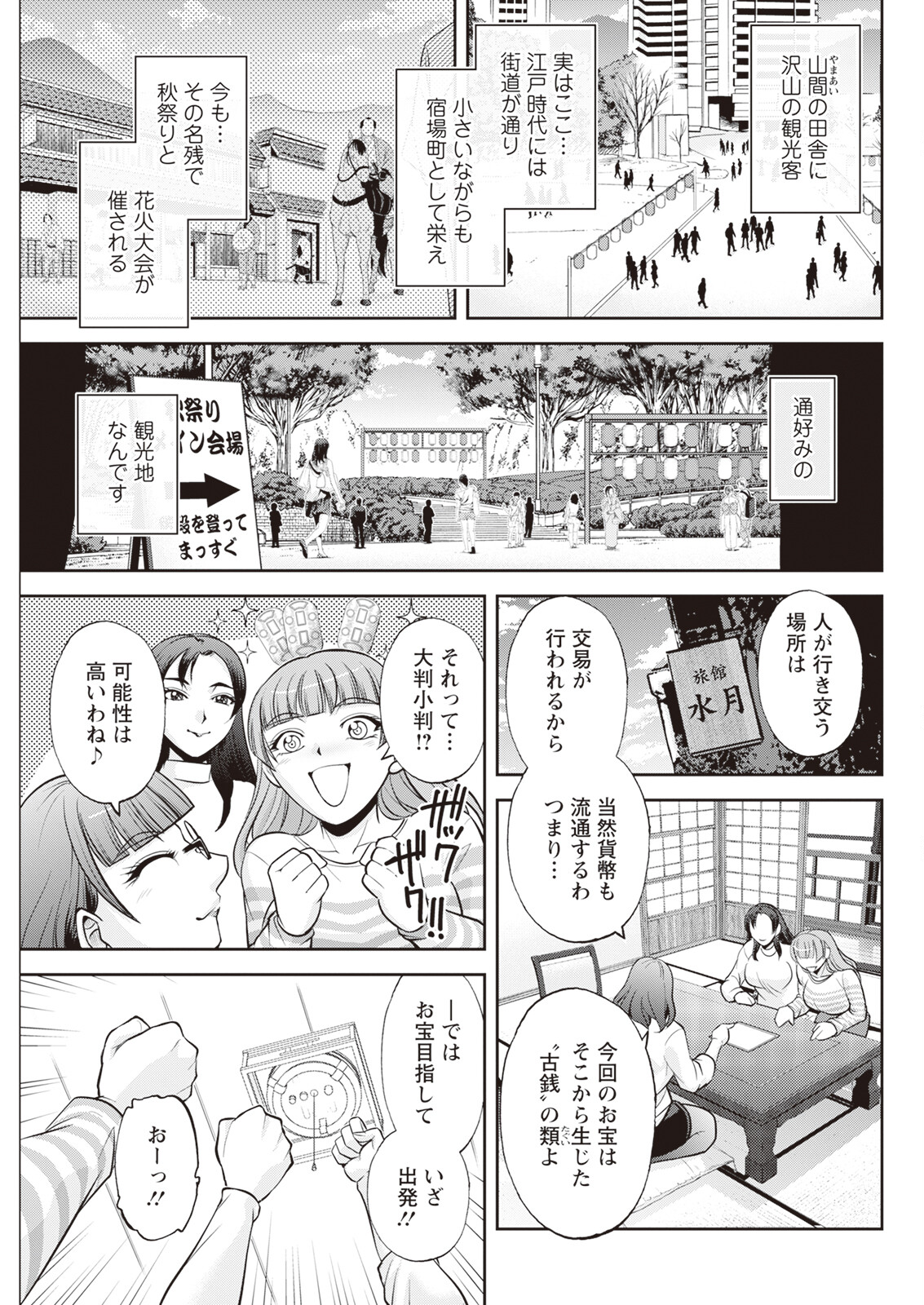 Action Pizazz 2023-11 - Page 285