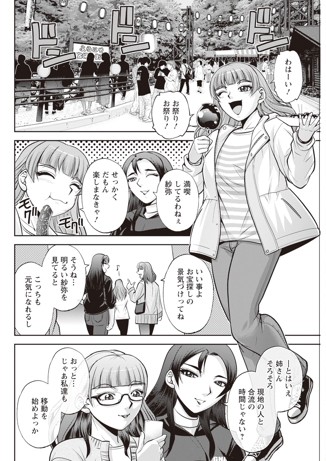 Action Pizazz 2023-11 - Page 286
