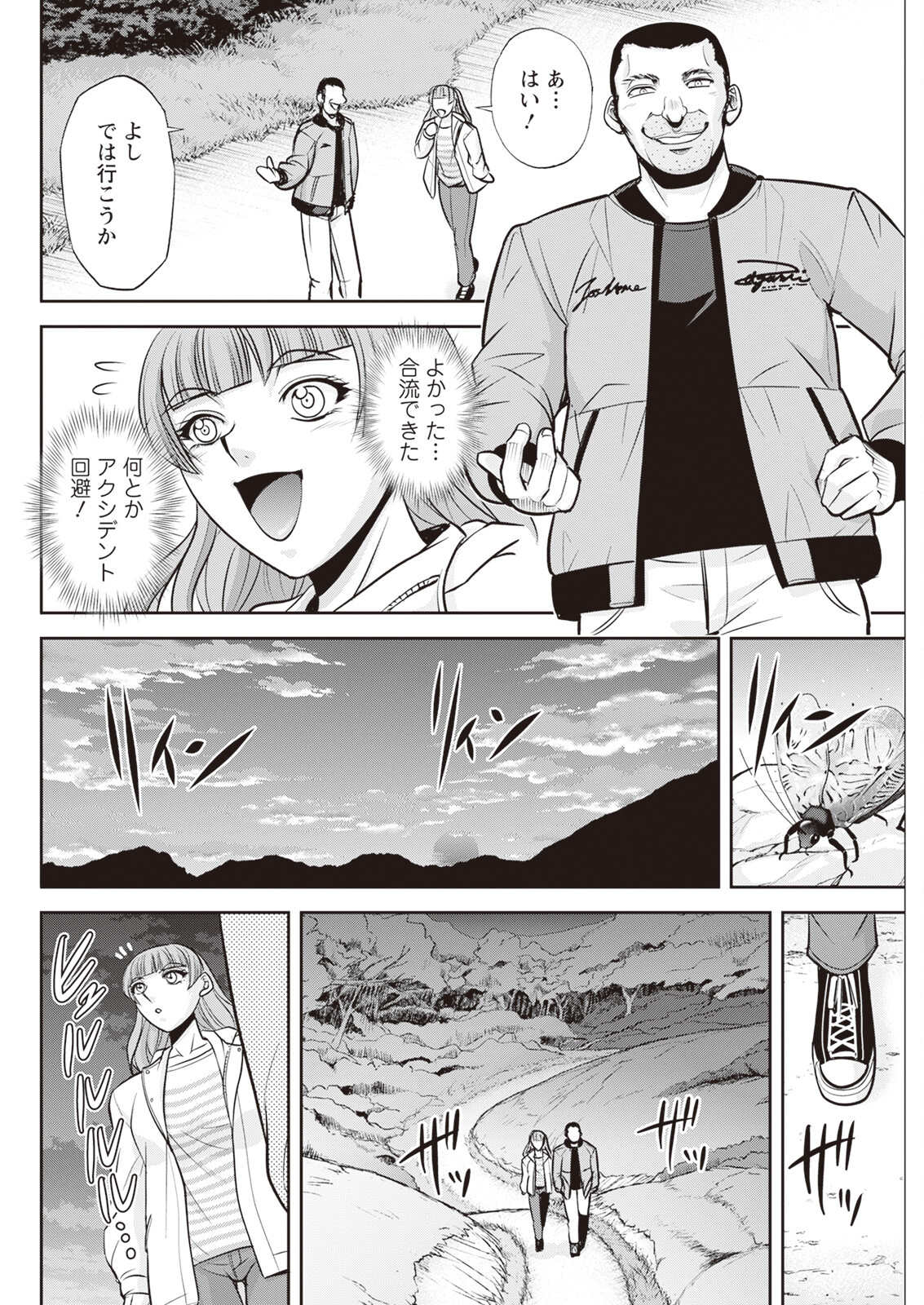 Action Pizazz 2023-11 - Page 288