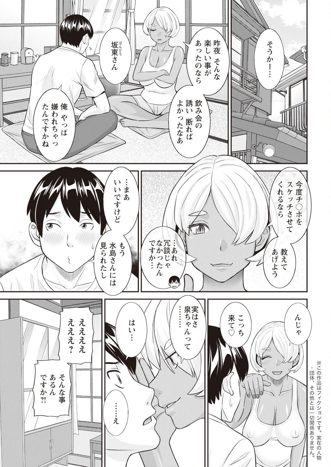 Action Pizazz 2023-11 - Page 29