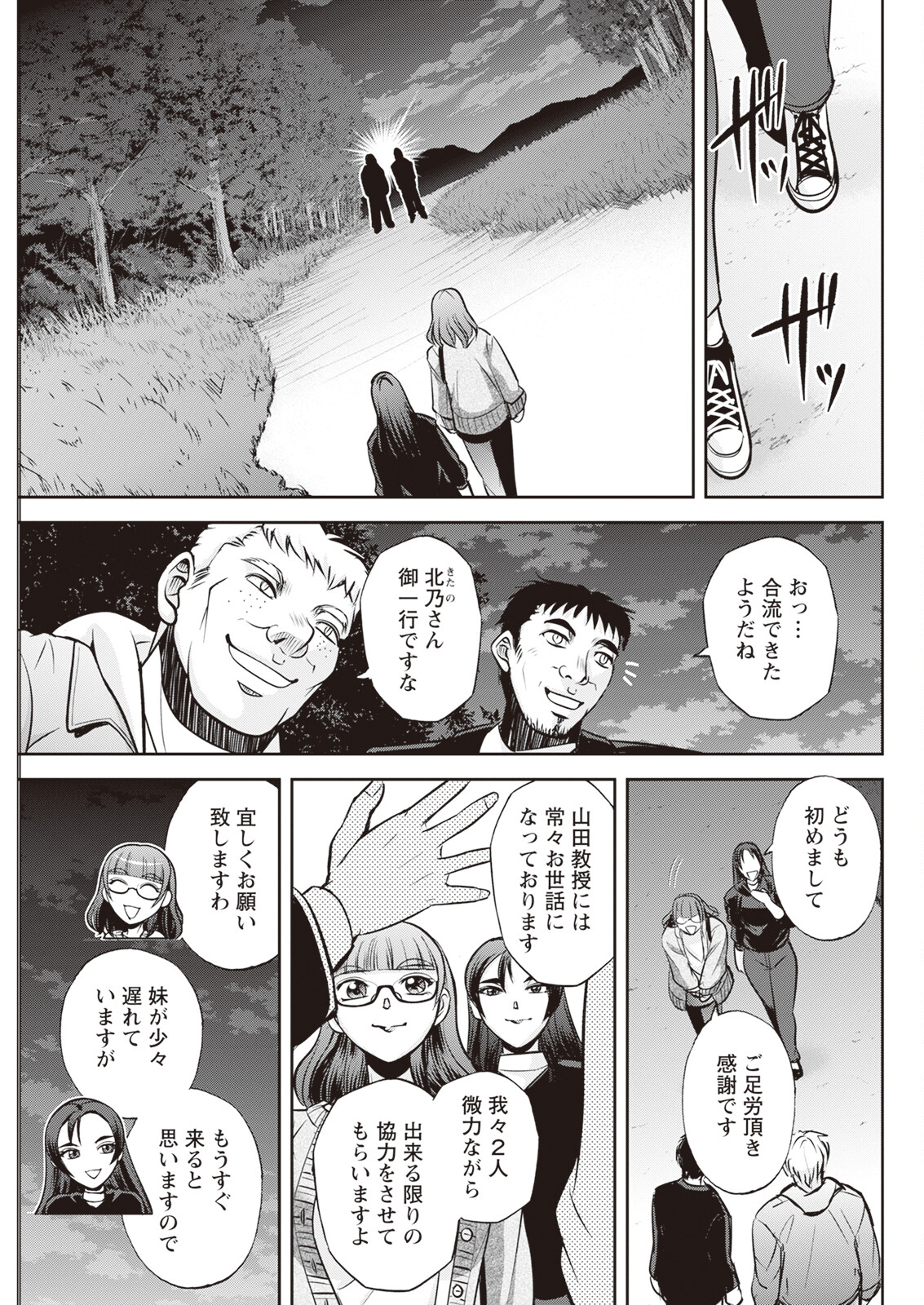 Action Pizazz 2023-11 - Page 291