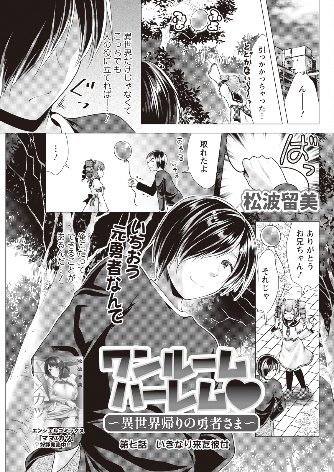 Action Pizazz 2023-11 - Page 293