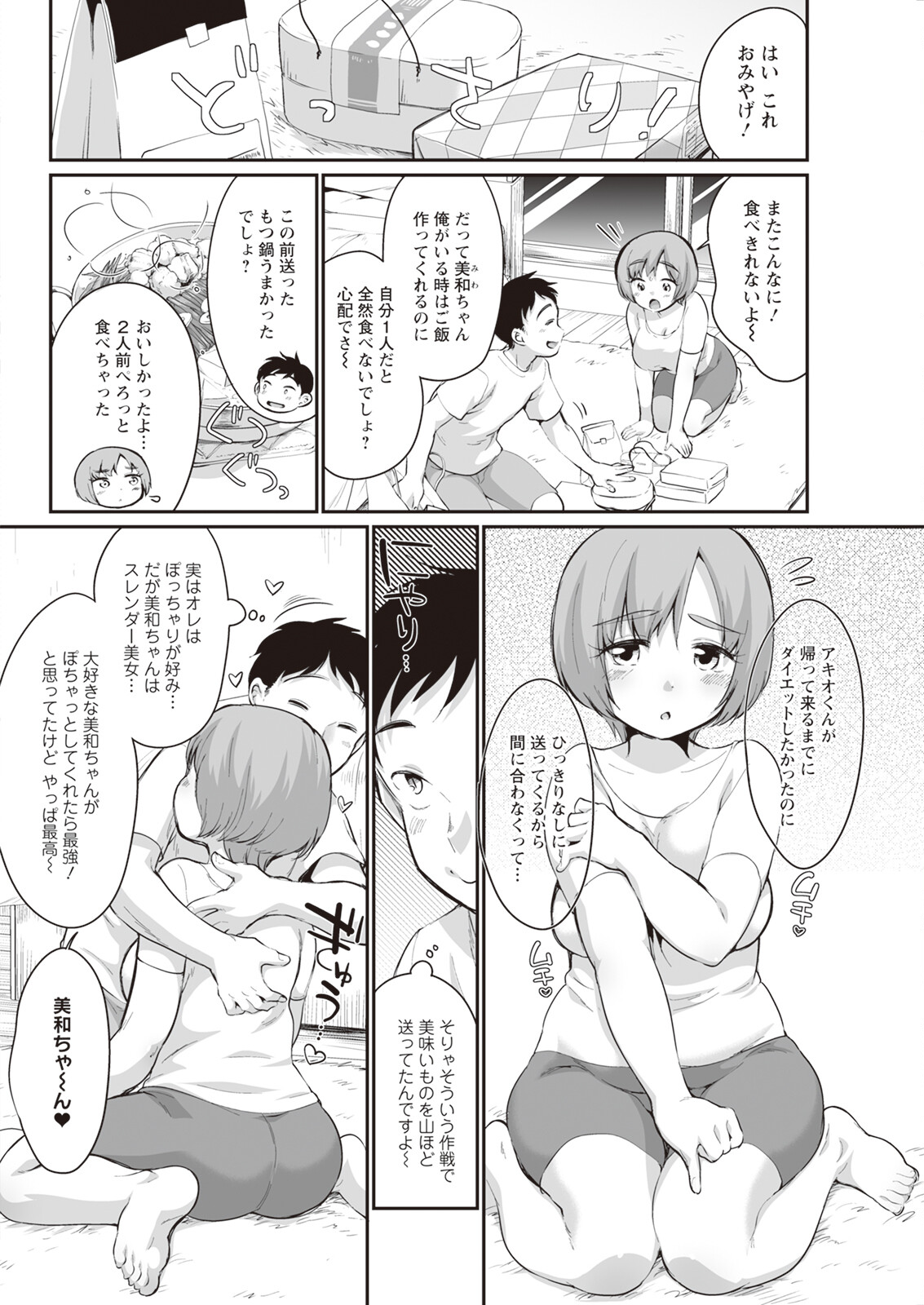 Action Pizazz 2023-11 - Page 312