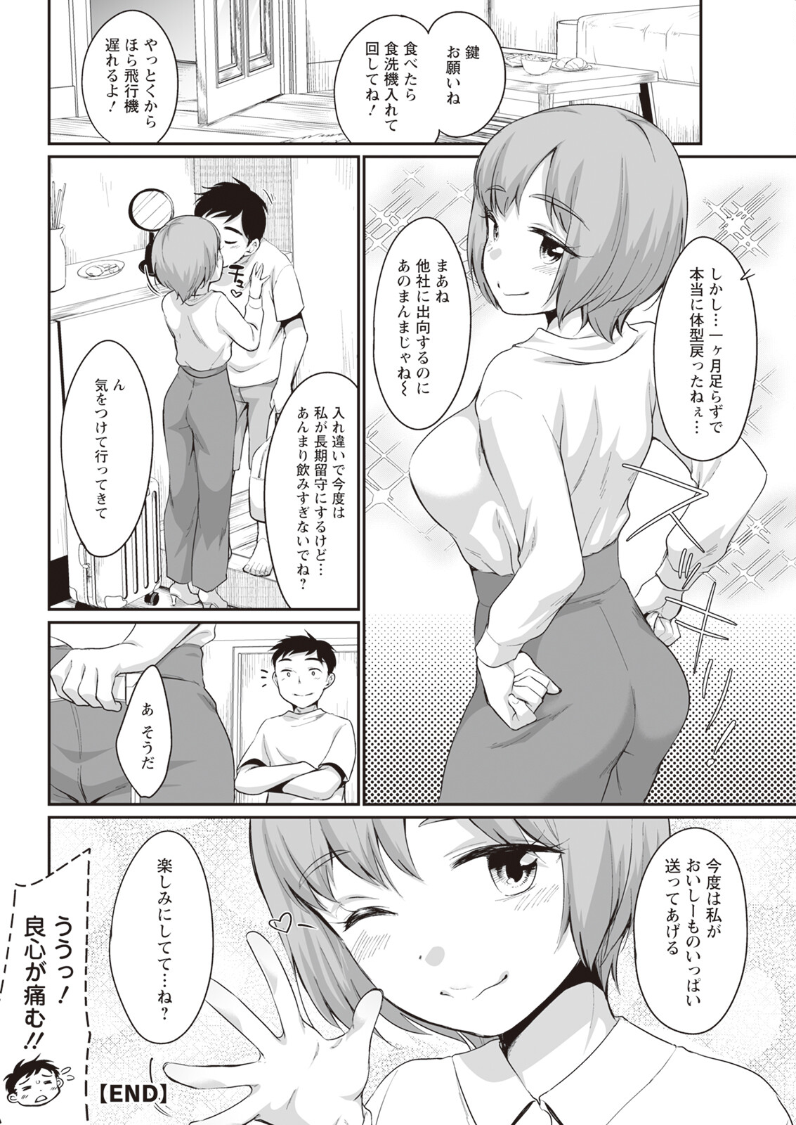 Action Pizazz 2023-11 - Page 330