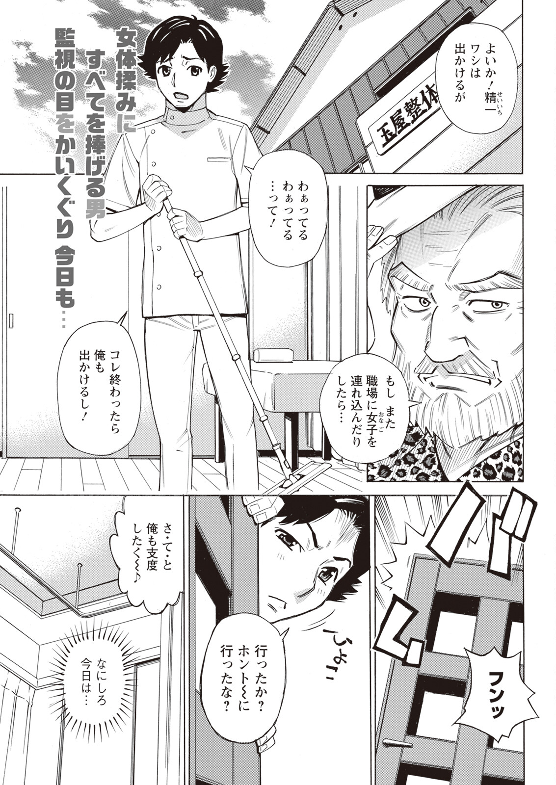 Action Pizazz 2023-11 - Page 331