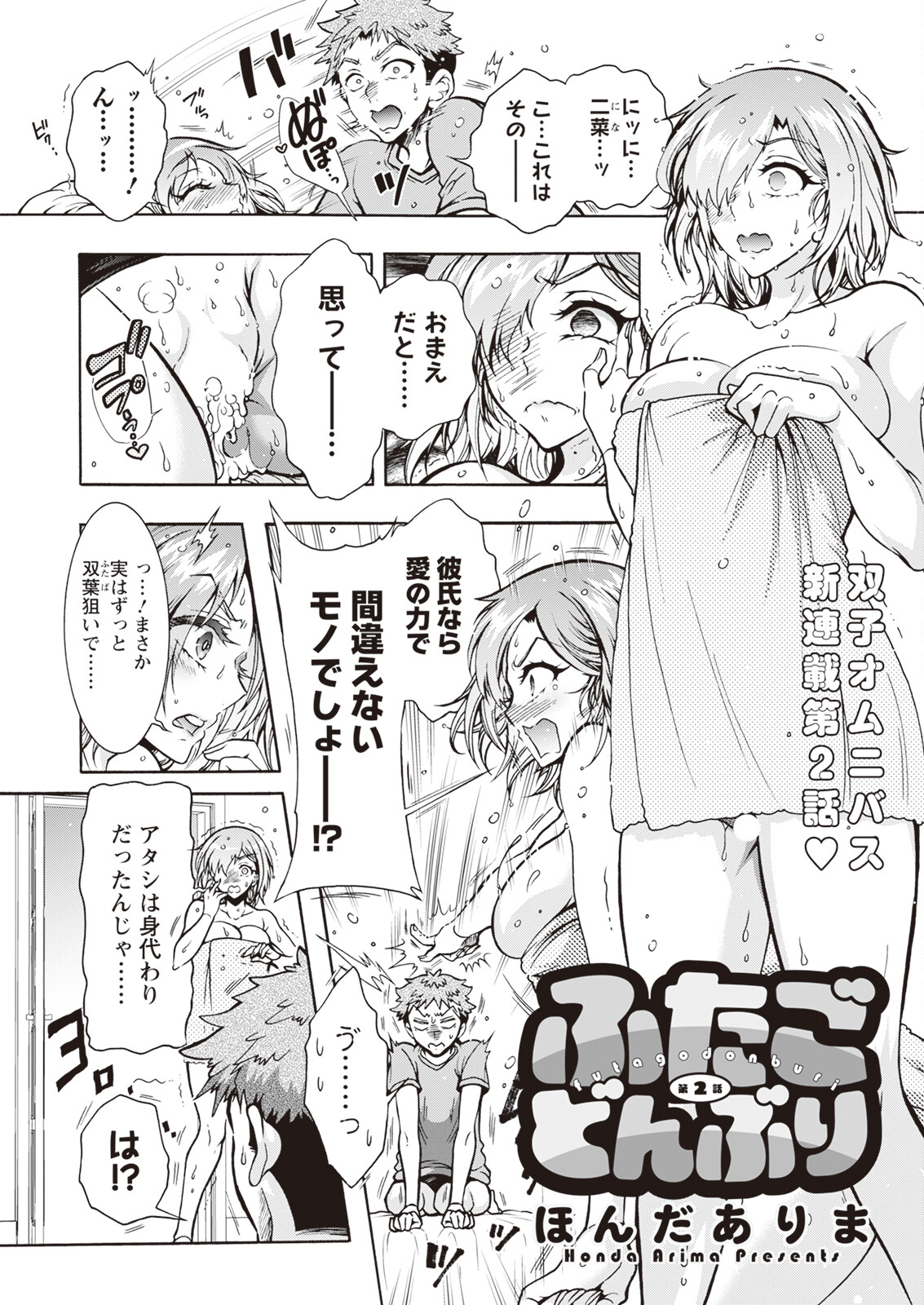 Action Pizazz 2023-11 - Page 43