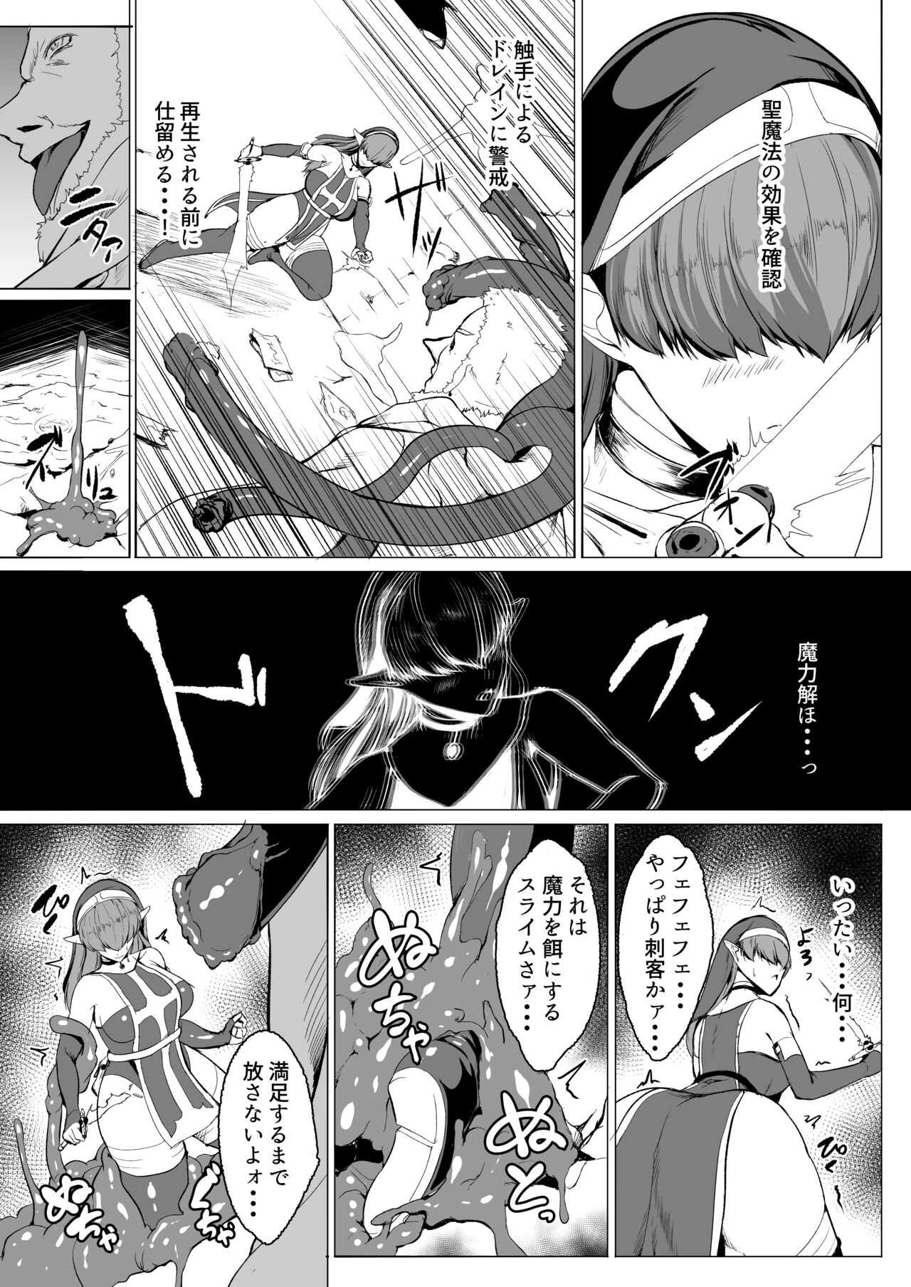 H na Dungeon ga Afureru Sekai de 5 - Page 10