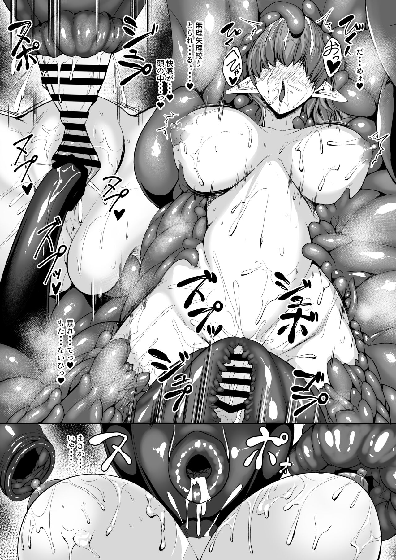 H na Dungeon ga Afureru Sekai de 5 - Page 29