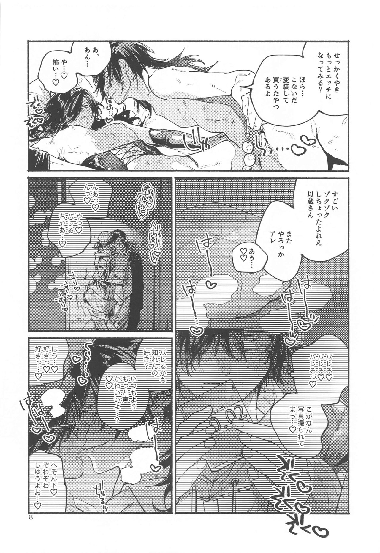 Preview page 7