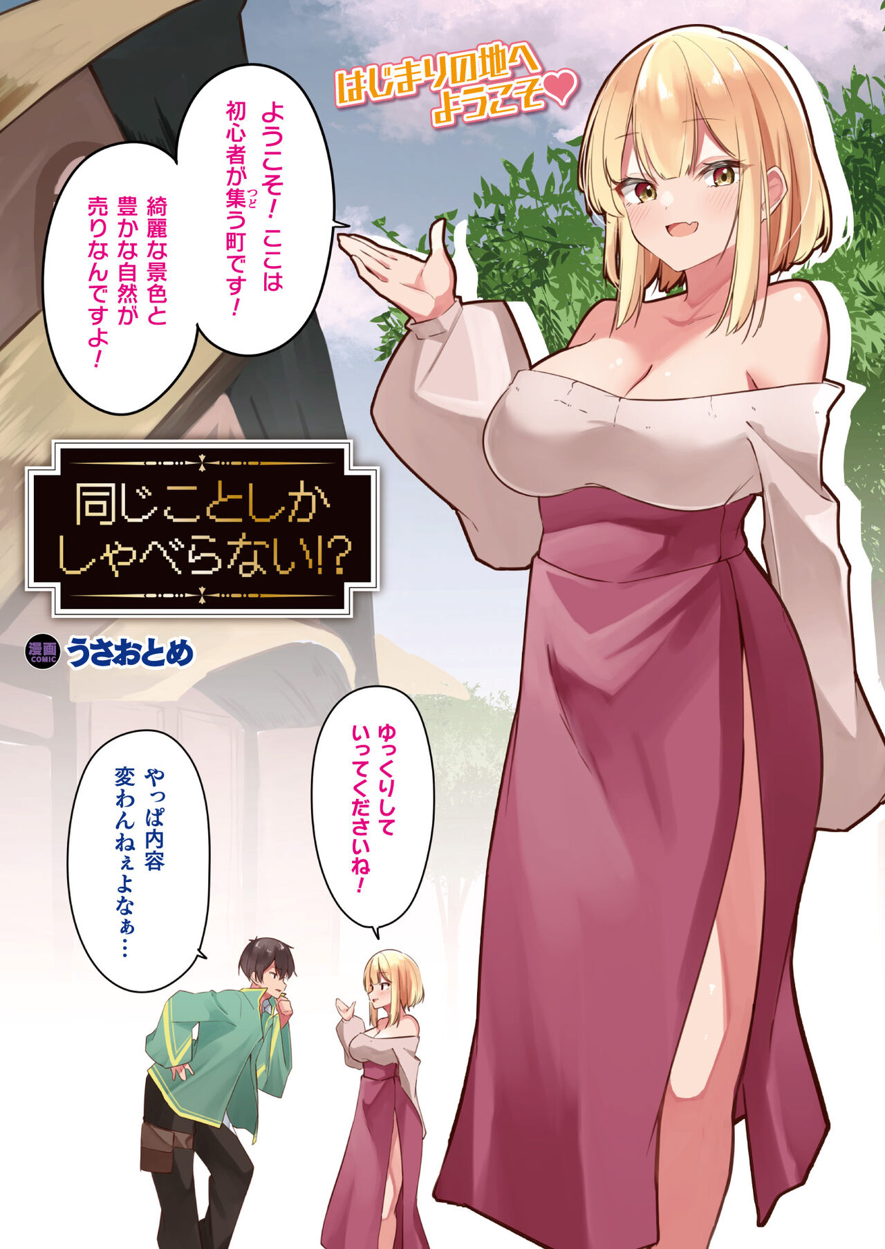 COMIC Unreal 2023-10 Vol. 105 - Page 13