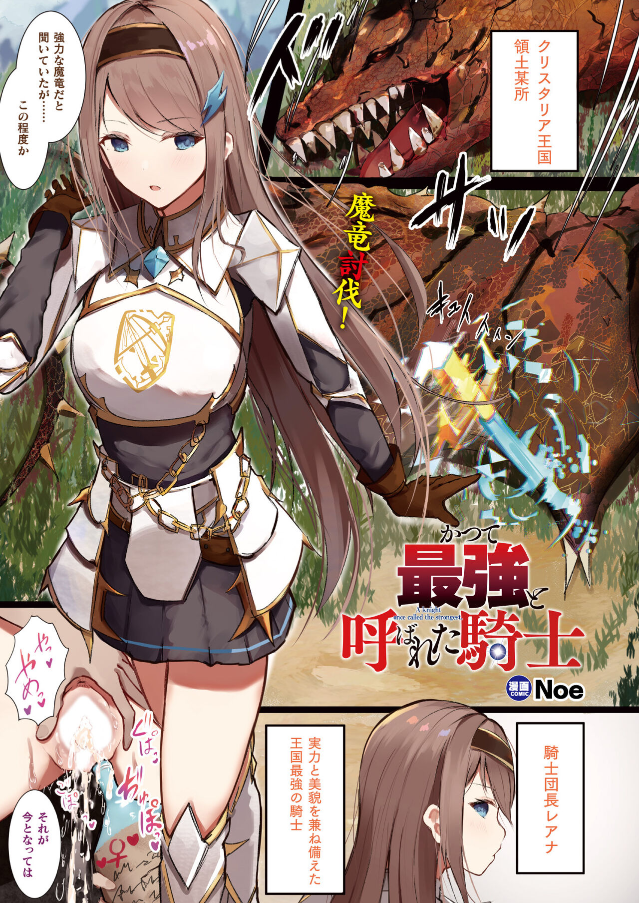 COMIC Unreal 2023-10 Vol. 105 - Page 21