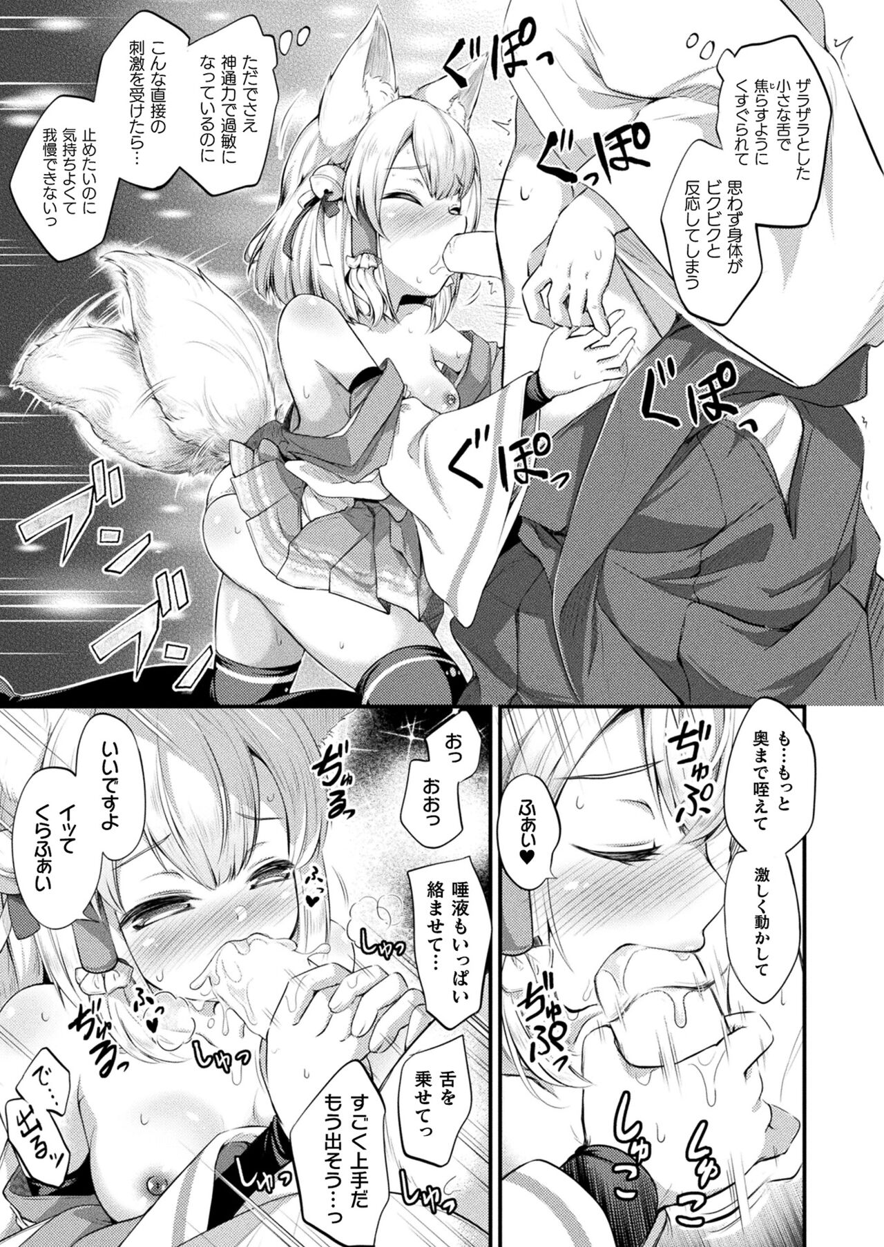 COMIC Unreal 2023-10 Vol. 105 - Page 349