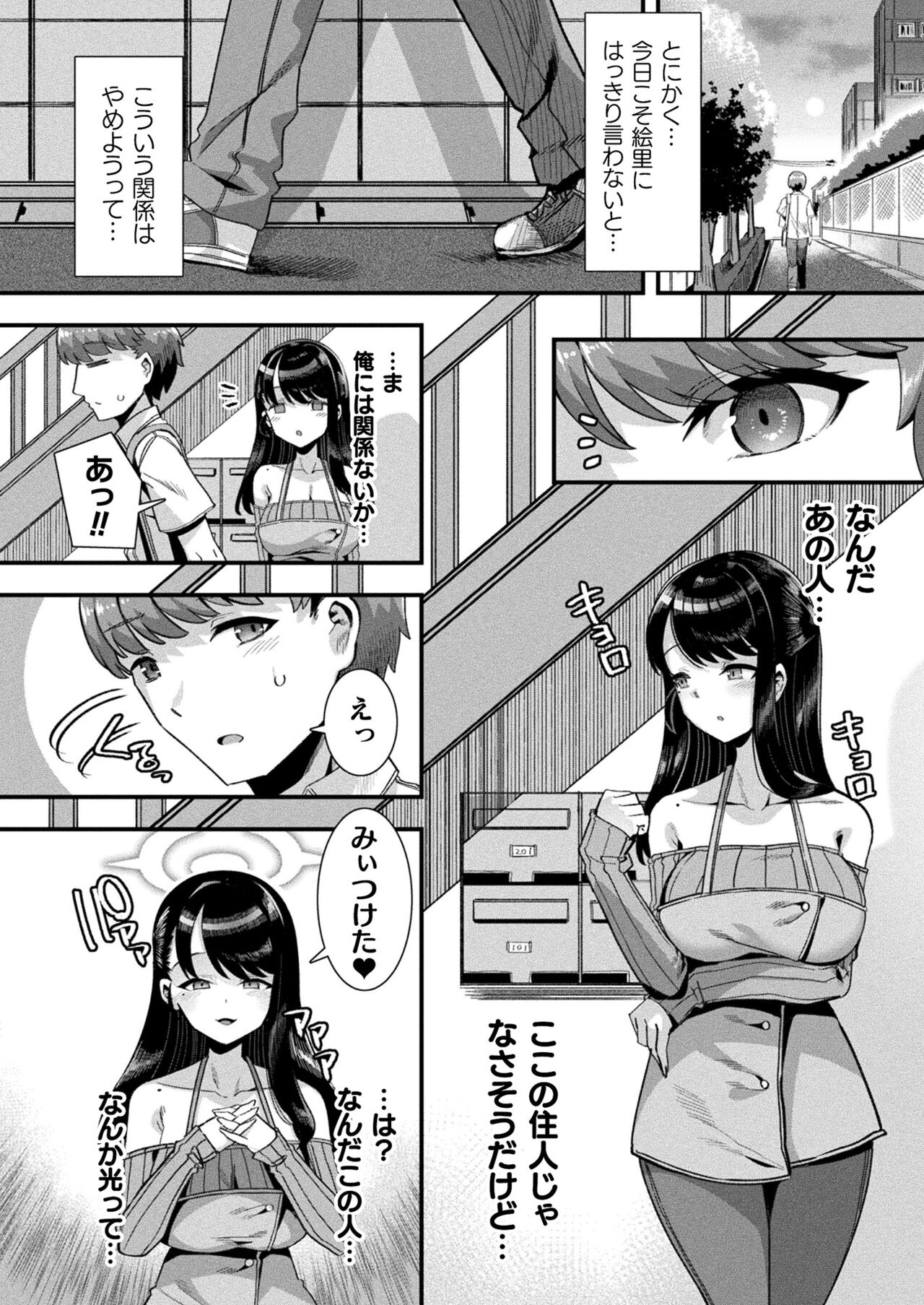 COMIC Unreal 2023-10 Vol. 105 - Page 36