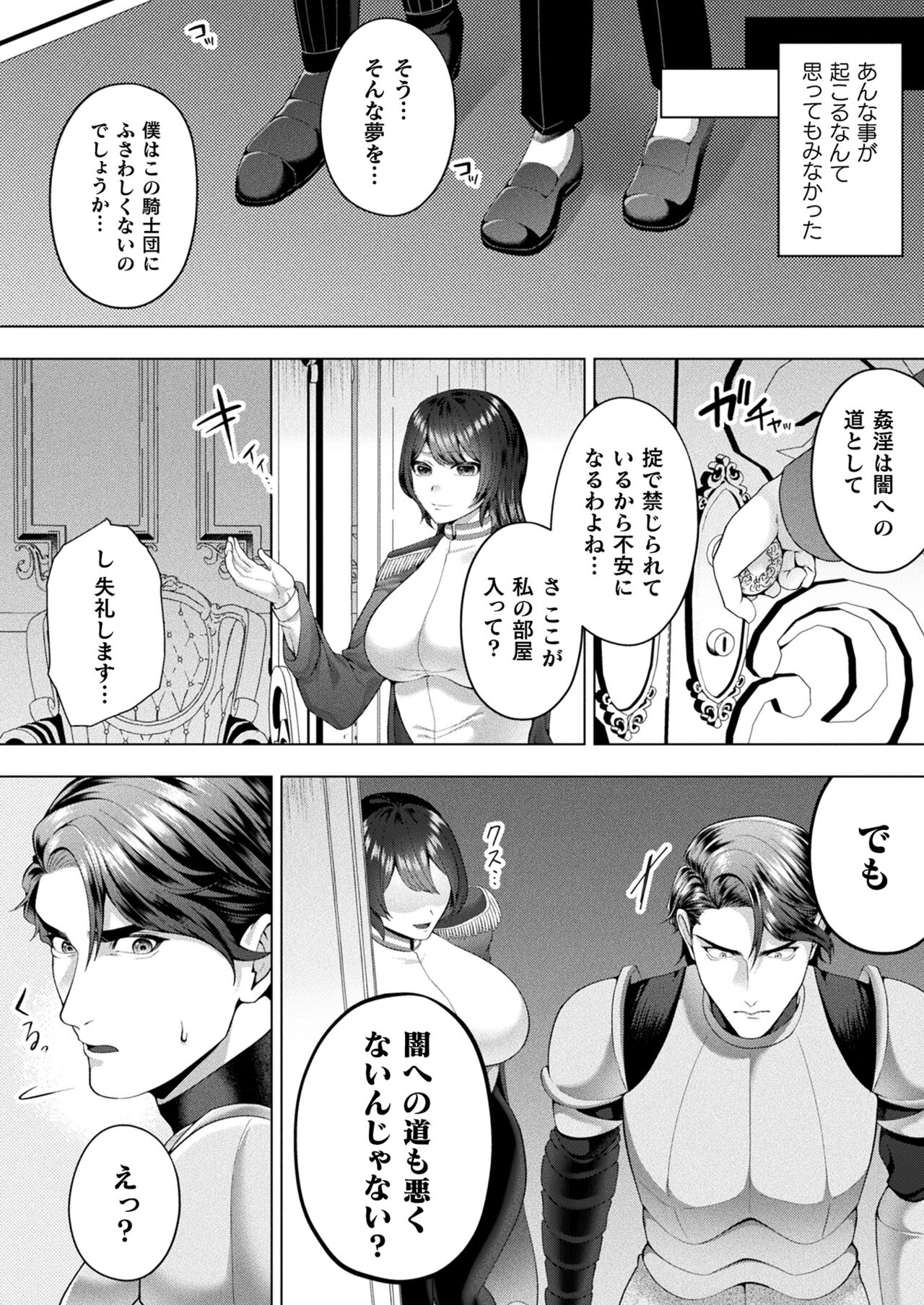 COMIC Unreal 2023-10 Vol. 105 - Page 366