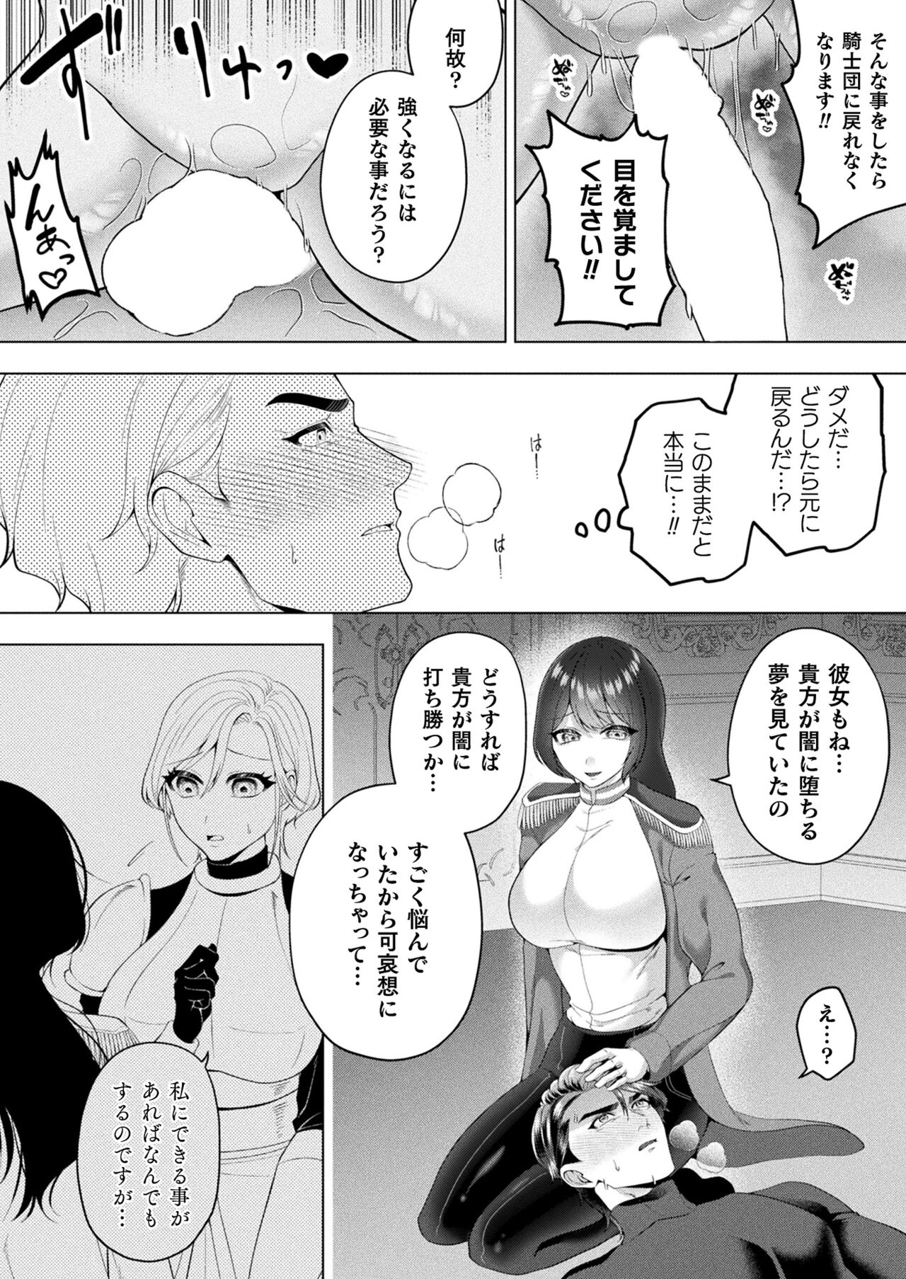 COMIC Unreal 2023-10 Vol. 105 - Page 376