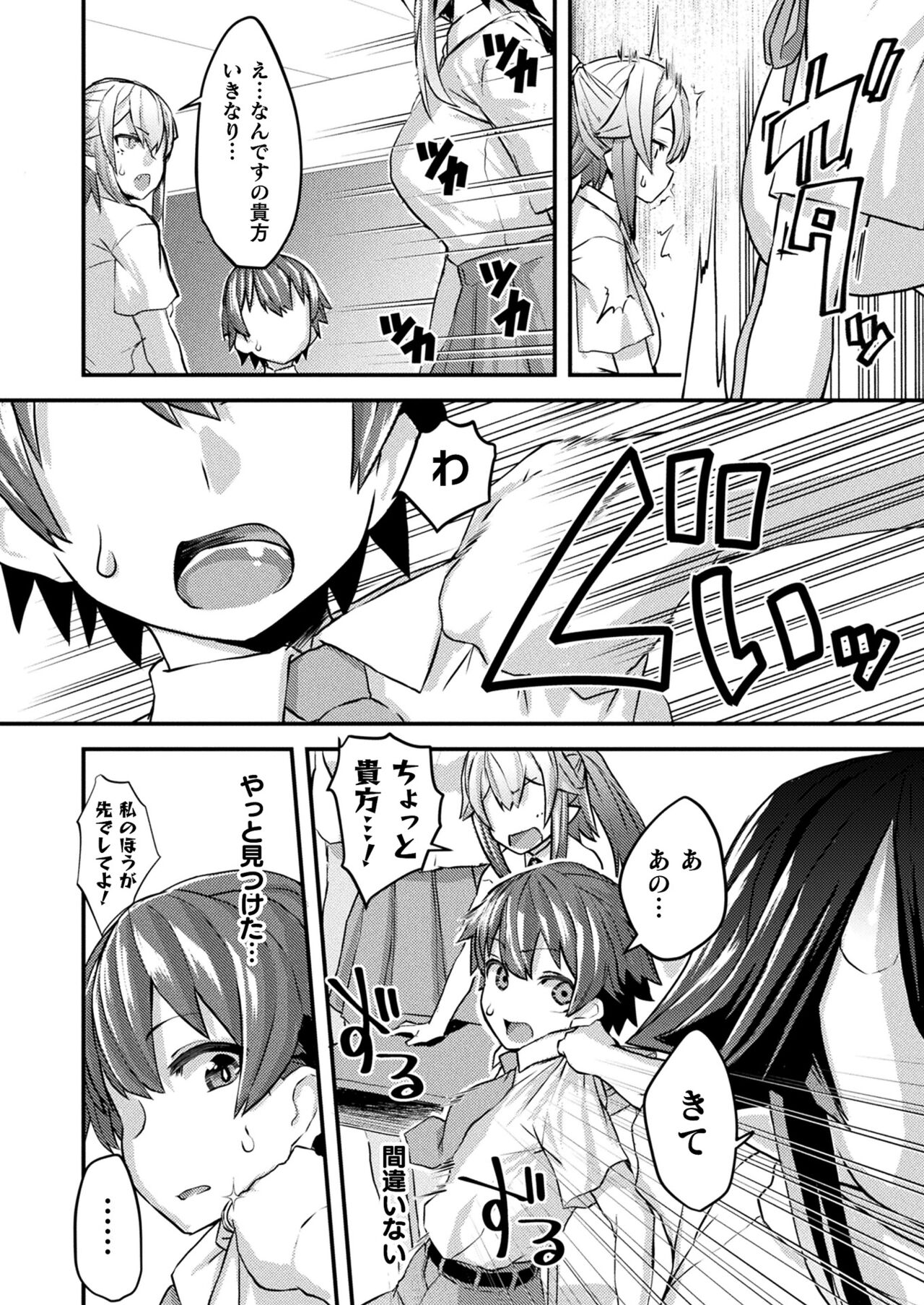 COMIC Unreal 2023-10 Vol. 105 - Page 408