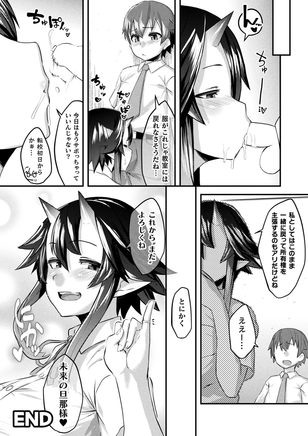 COMIC Unreal 2023-10 Vol. 105 - Page 428