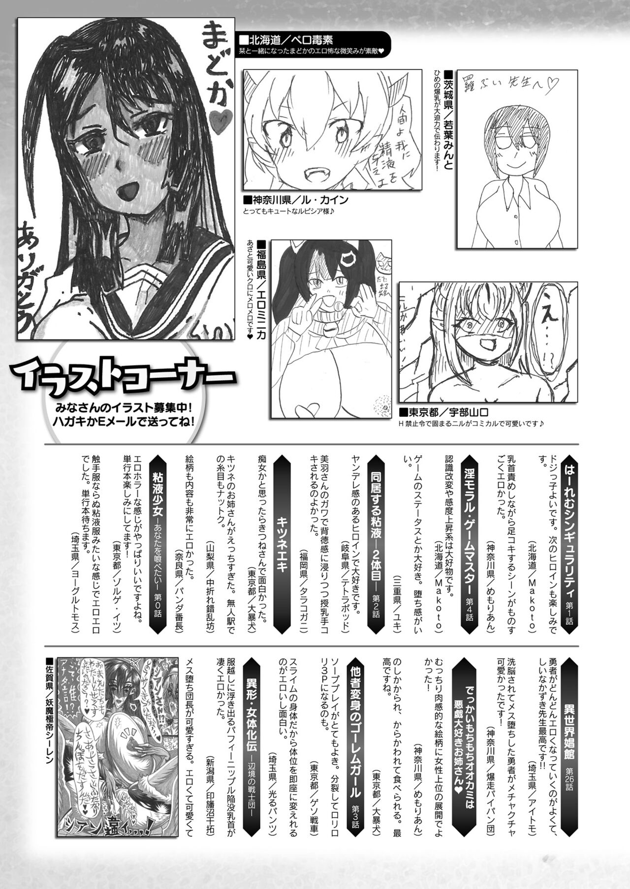 COMIC Unreal 2023-10 Vol. 105 - Page 437