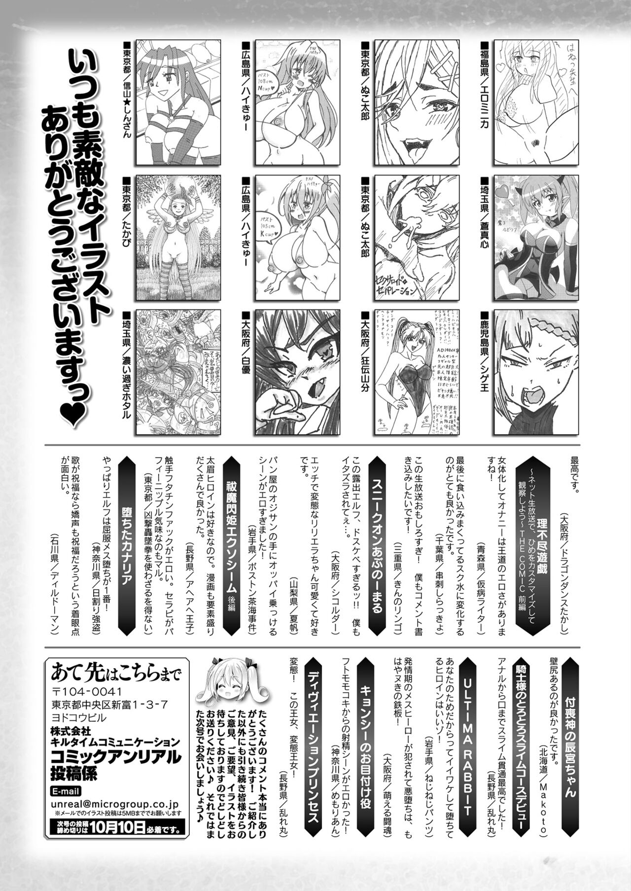 COMIC Unreal 2023-10 Vol. 105 - Page 439