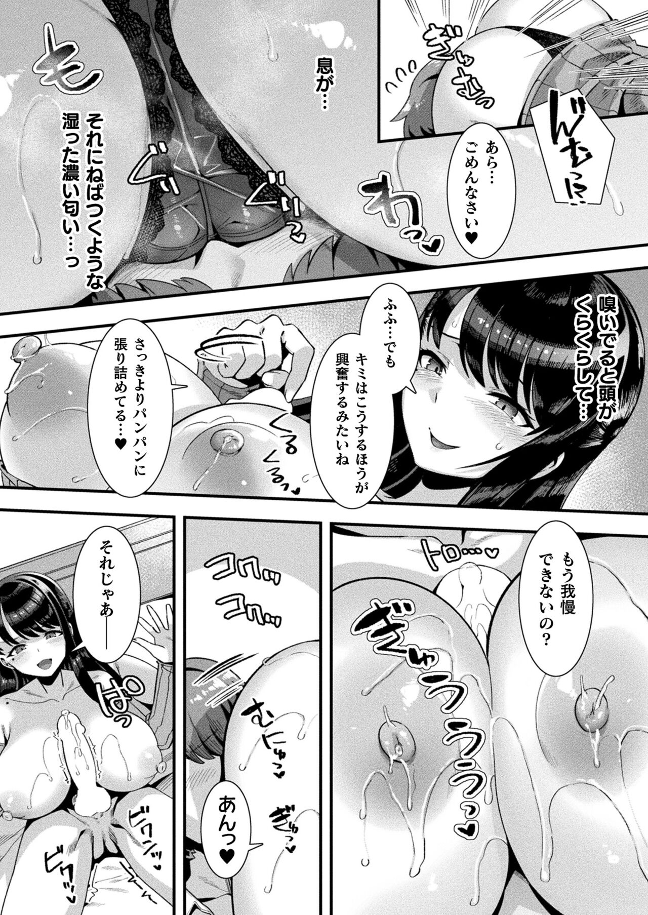 COMIC Unreal 2023-10 Vol. 105 - Page 44