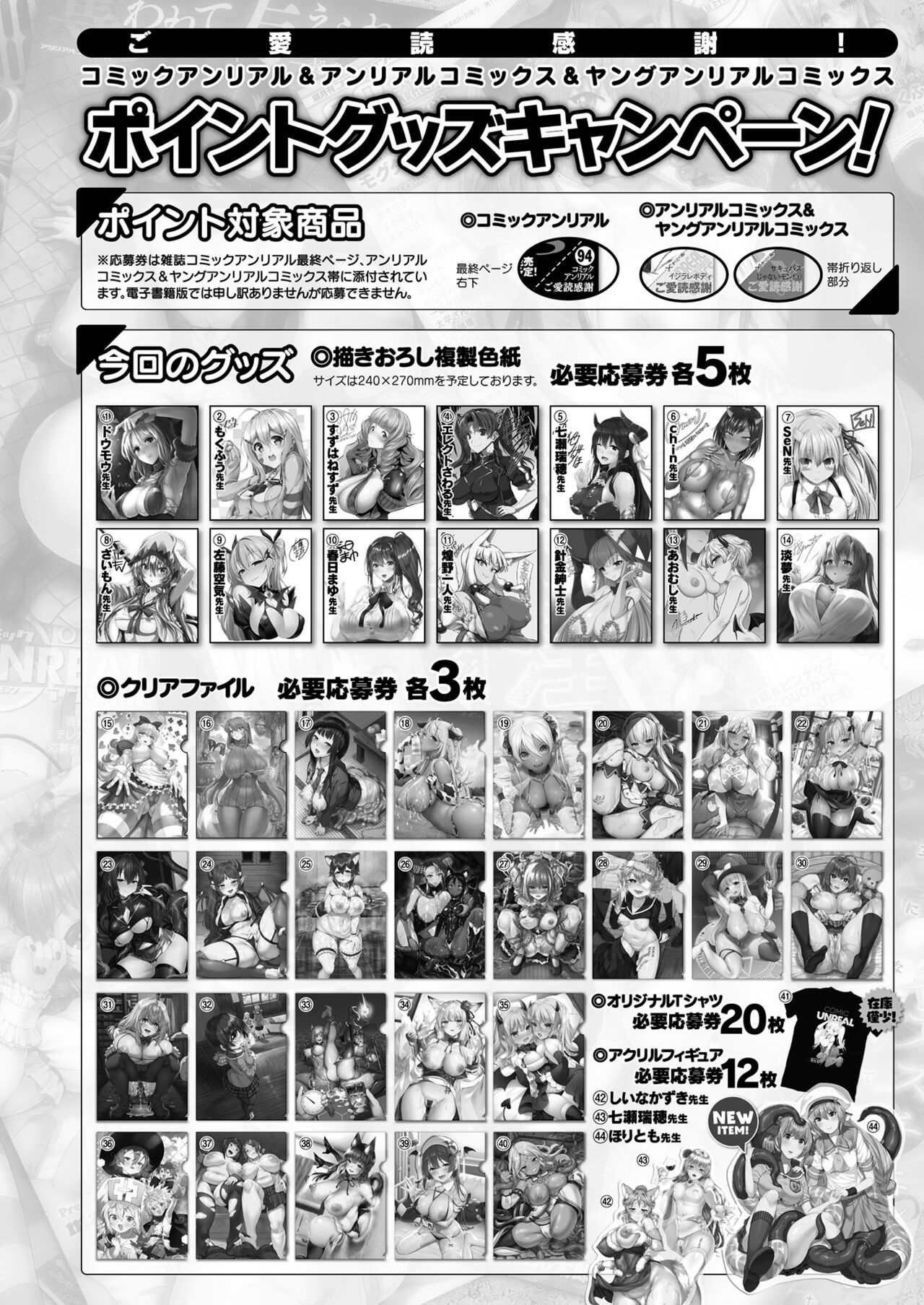 COMIC Unreal 2023-10 Vol. 105 - Page 444