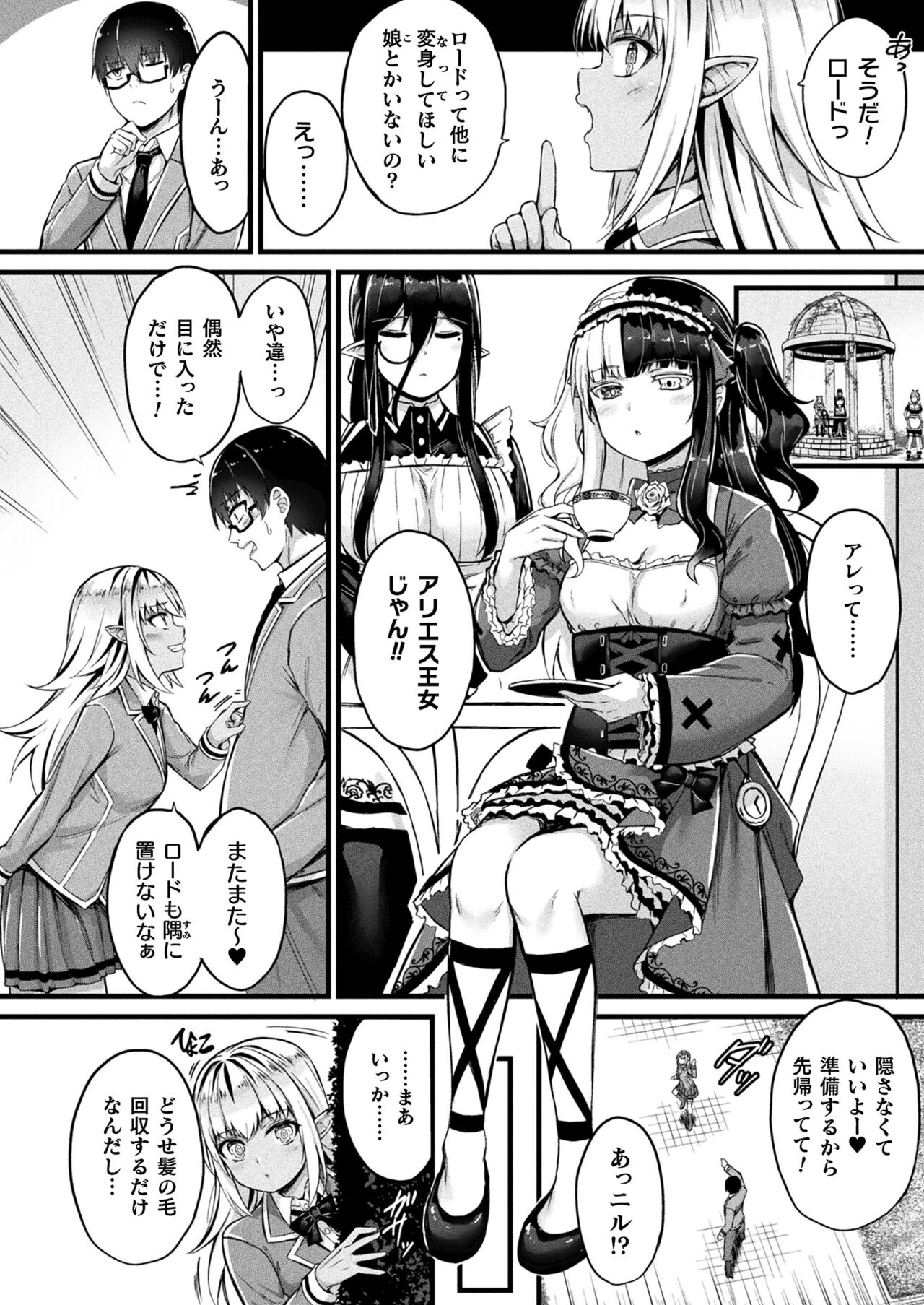 COMIC Unreal 2023-10 Vol. 105 - Page 60