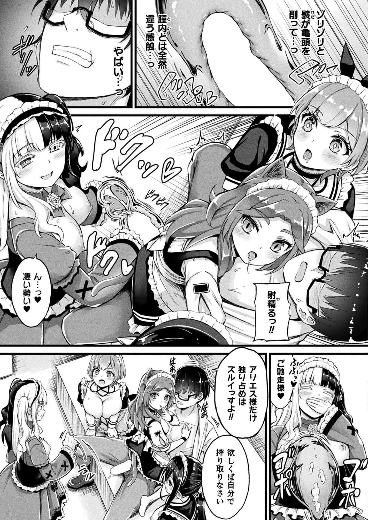 COMIC Unreal 2023-10 Vol. 105 - Page 67