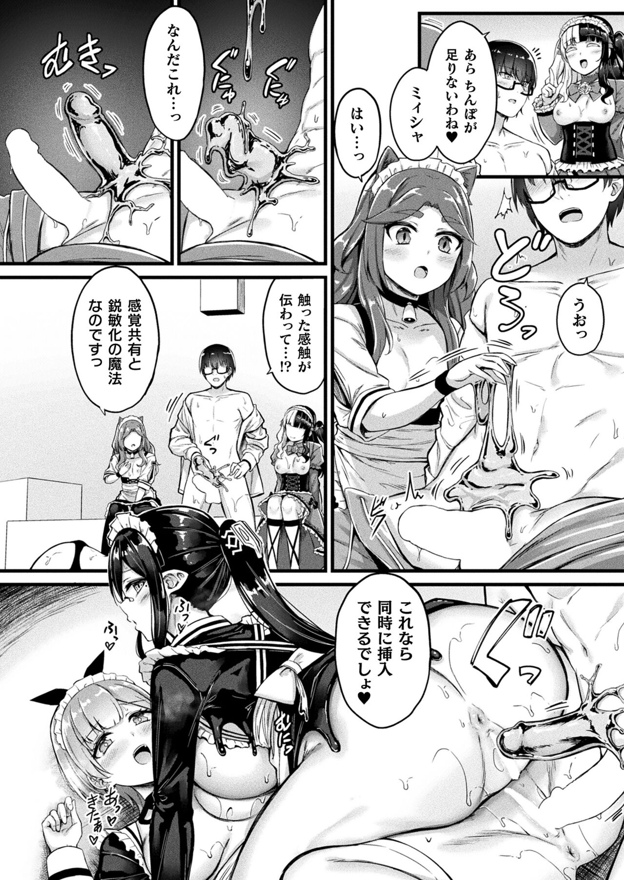 COMIC Unreal 2023-10 Vol. 105 - Page 70