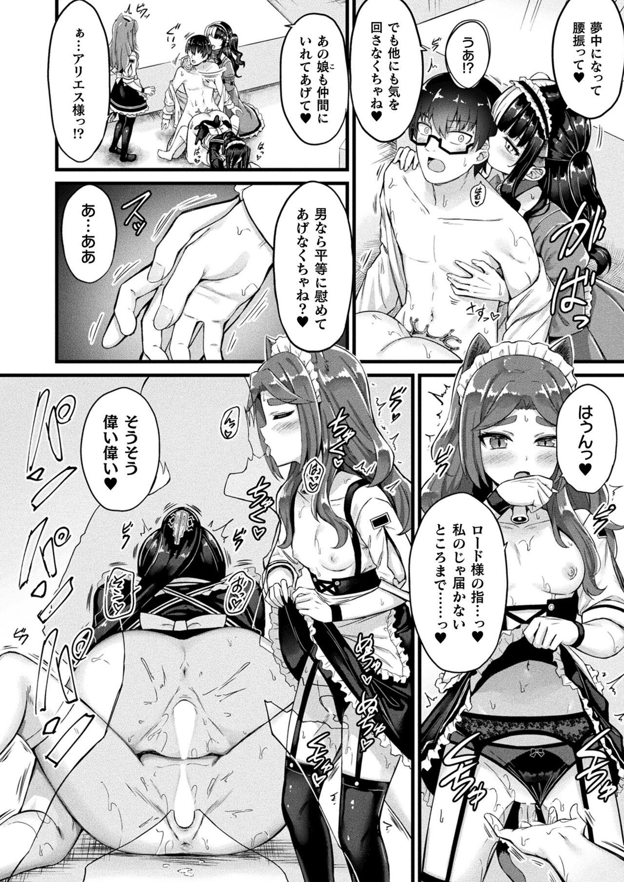 COMIC Unreal 2023-10 Vol. 105 - Page 72