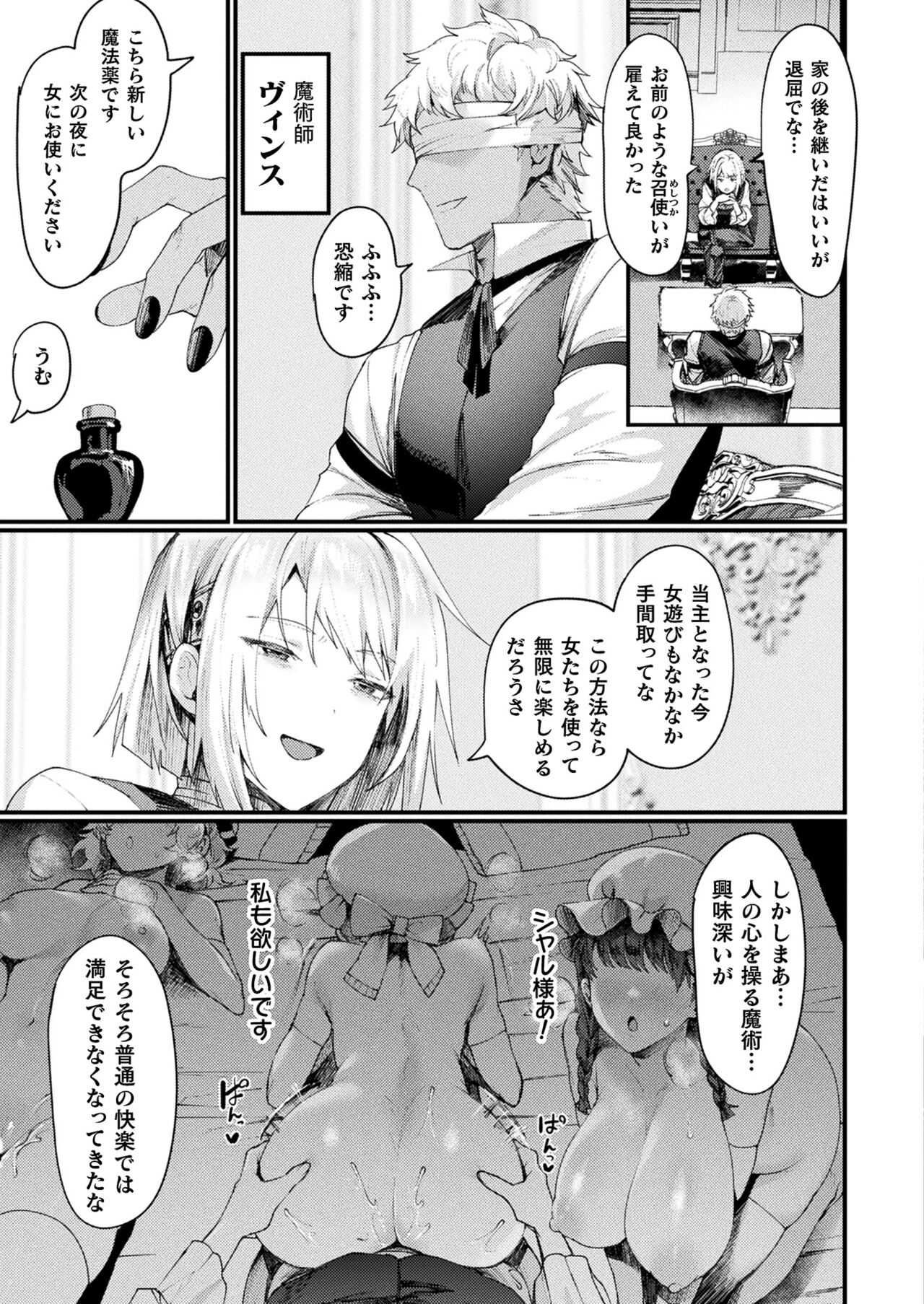 COMIC Unreal 2023-10 Vol. 105 - Page 87