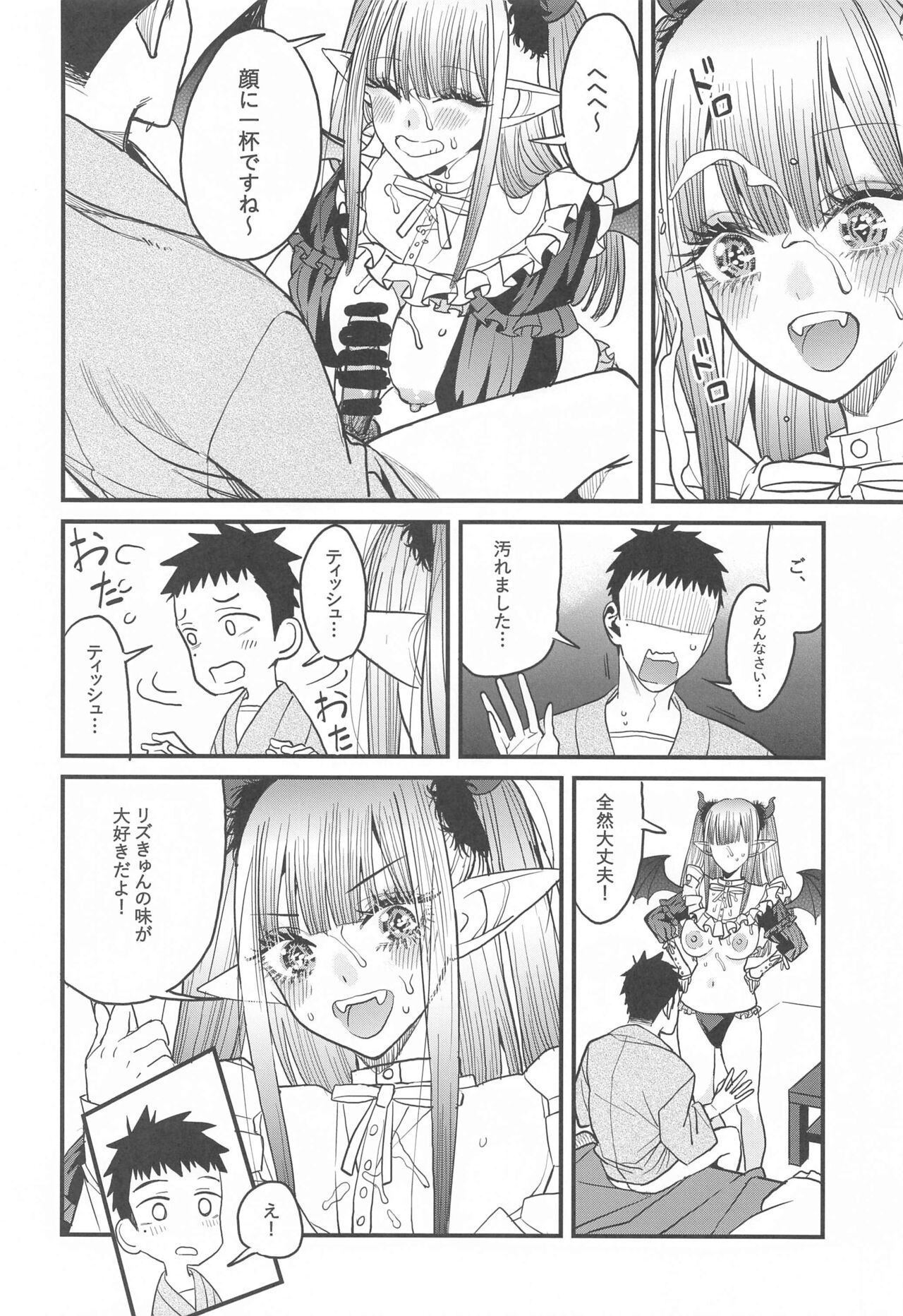 Koi 2 - Page 21